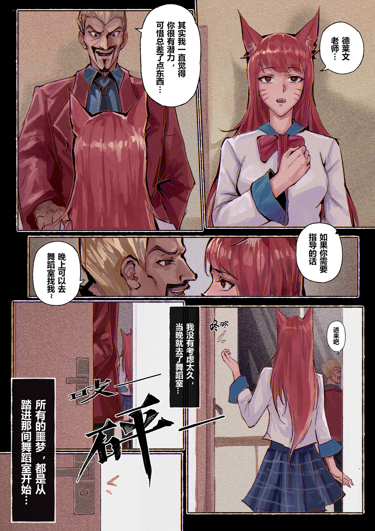 厄加特酒馆 - Page 59