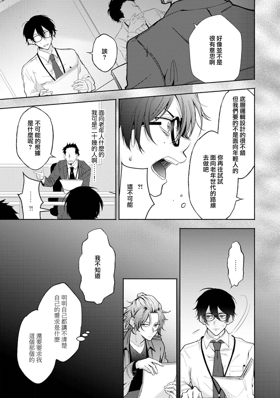 matchingu ribāsaru mēkā | Matching Reversal Maket 1 - Page 11