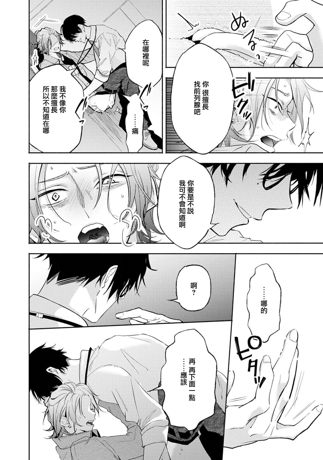 matchingu ribāsaru mēkā | Matching Reversal Maket 1 - Page 18