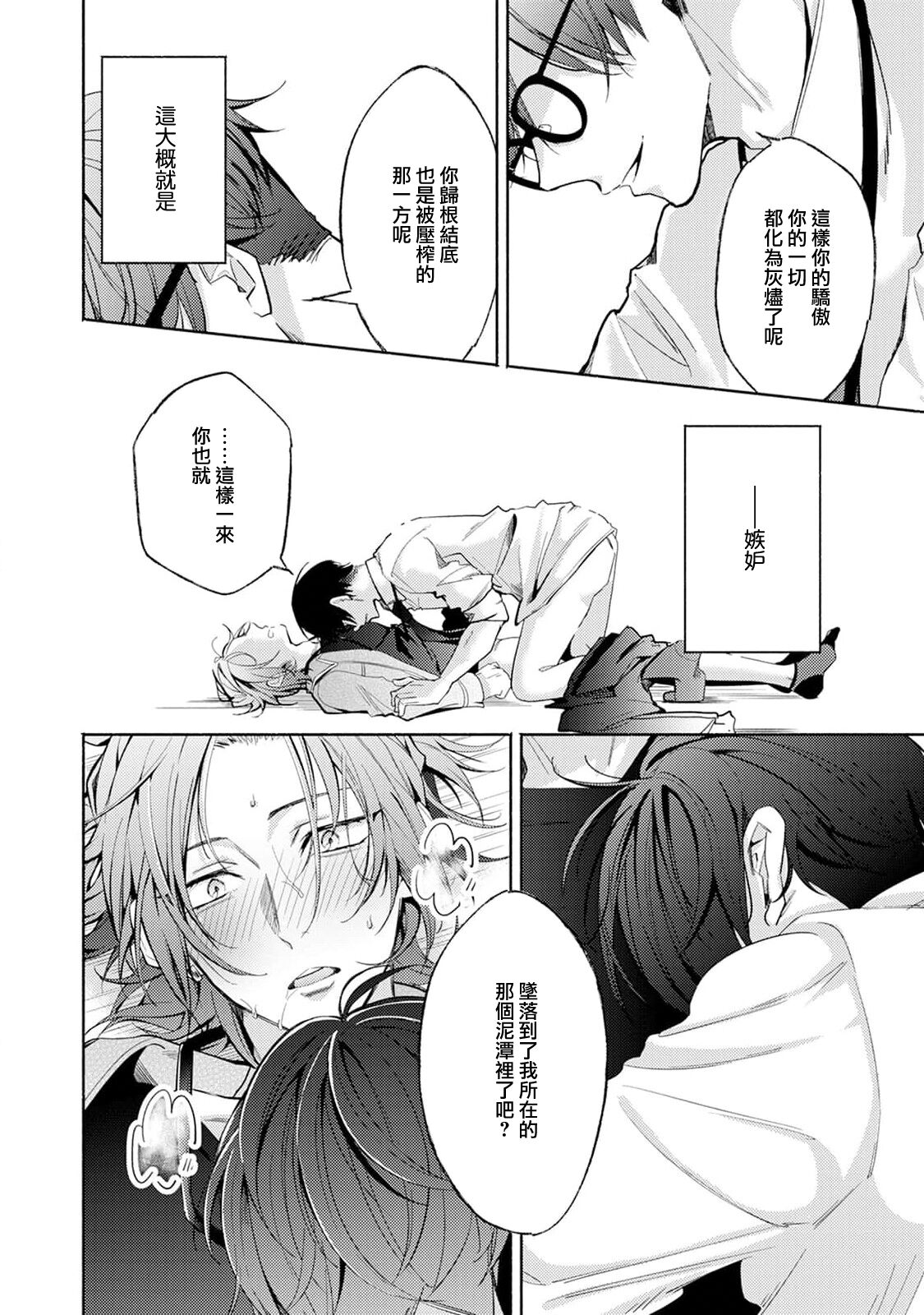 matchingu ribāsaru mēkā | Matching Reversal Maket 1 - Page 26