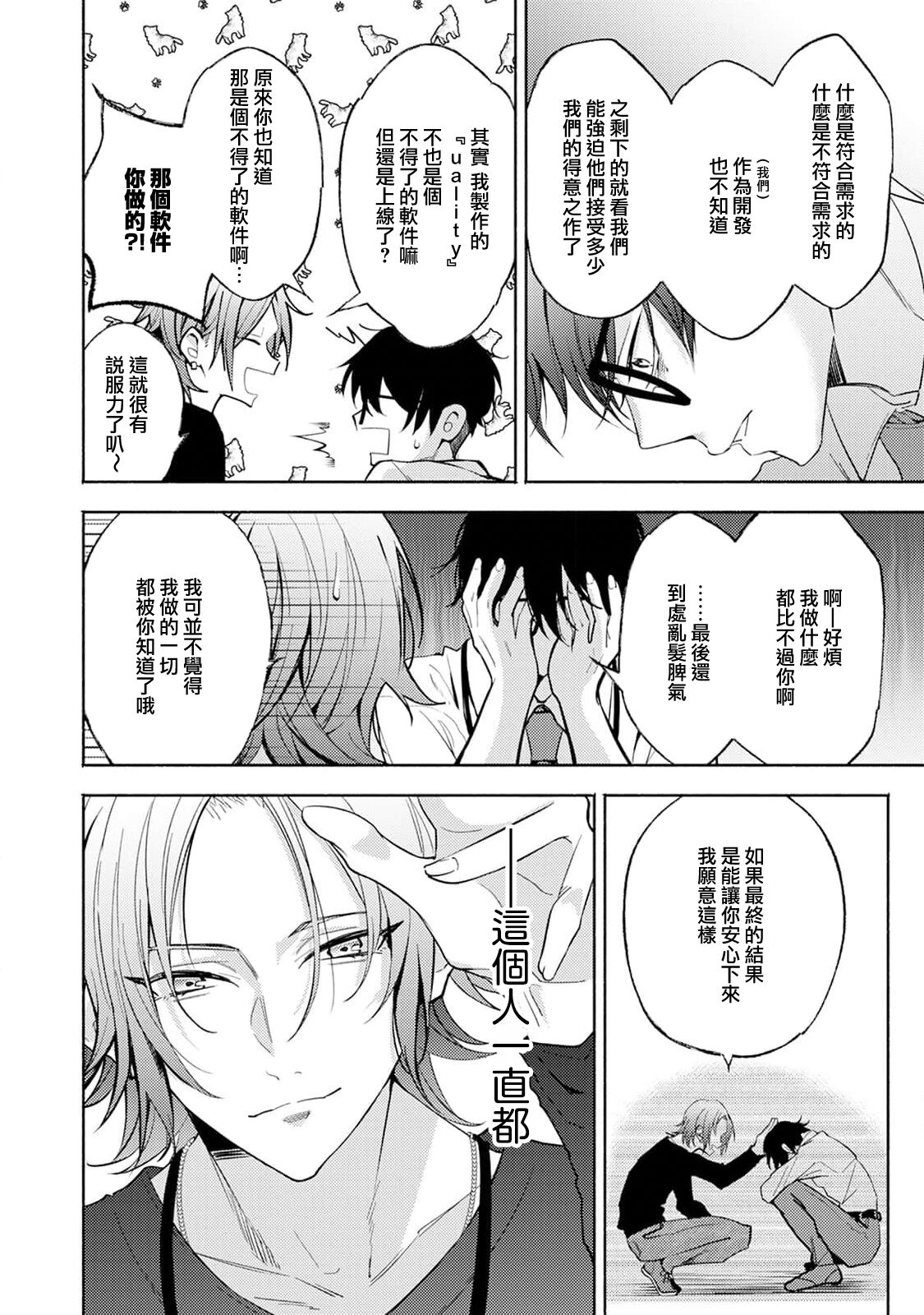 matchingu ribāsaru mēkā | Matching Reversal Maket 1 - Page 30