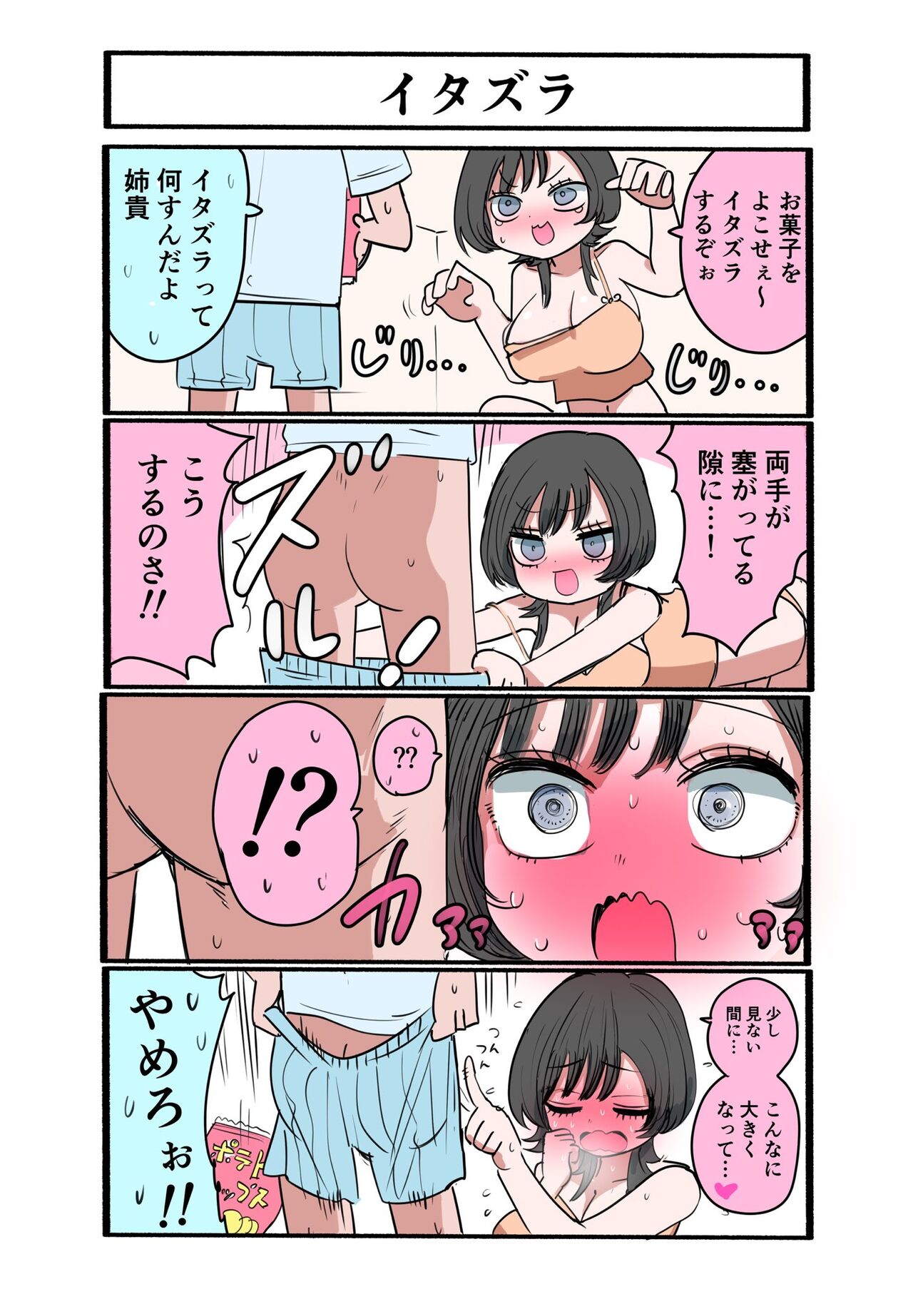 Sotobenkei no Ouji-sama - Page 13