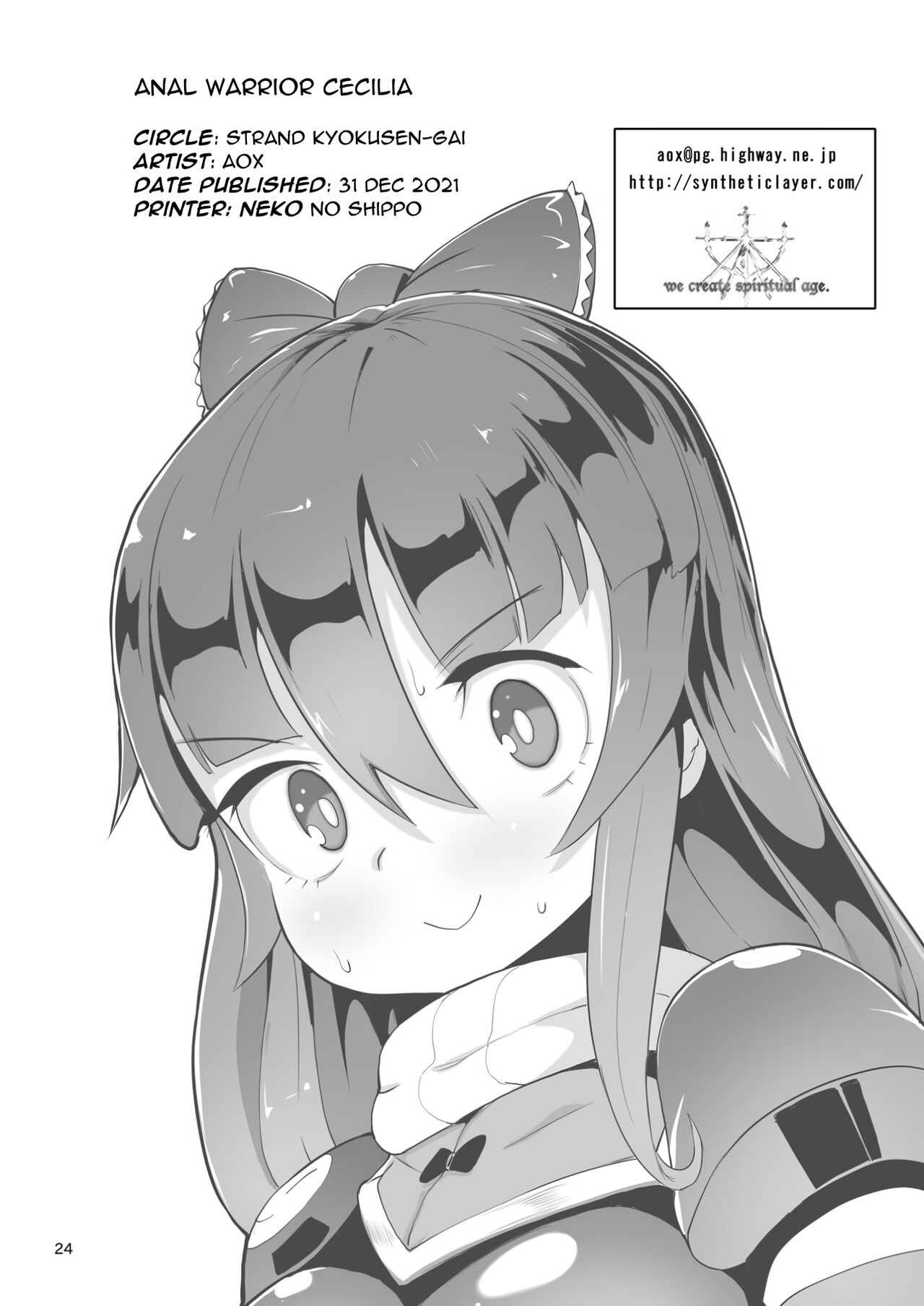 Oshiri Toushi Cecilia - Page 24