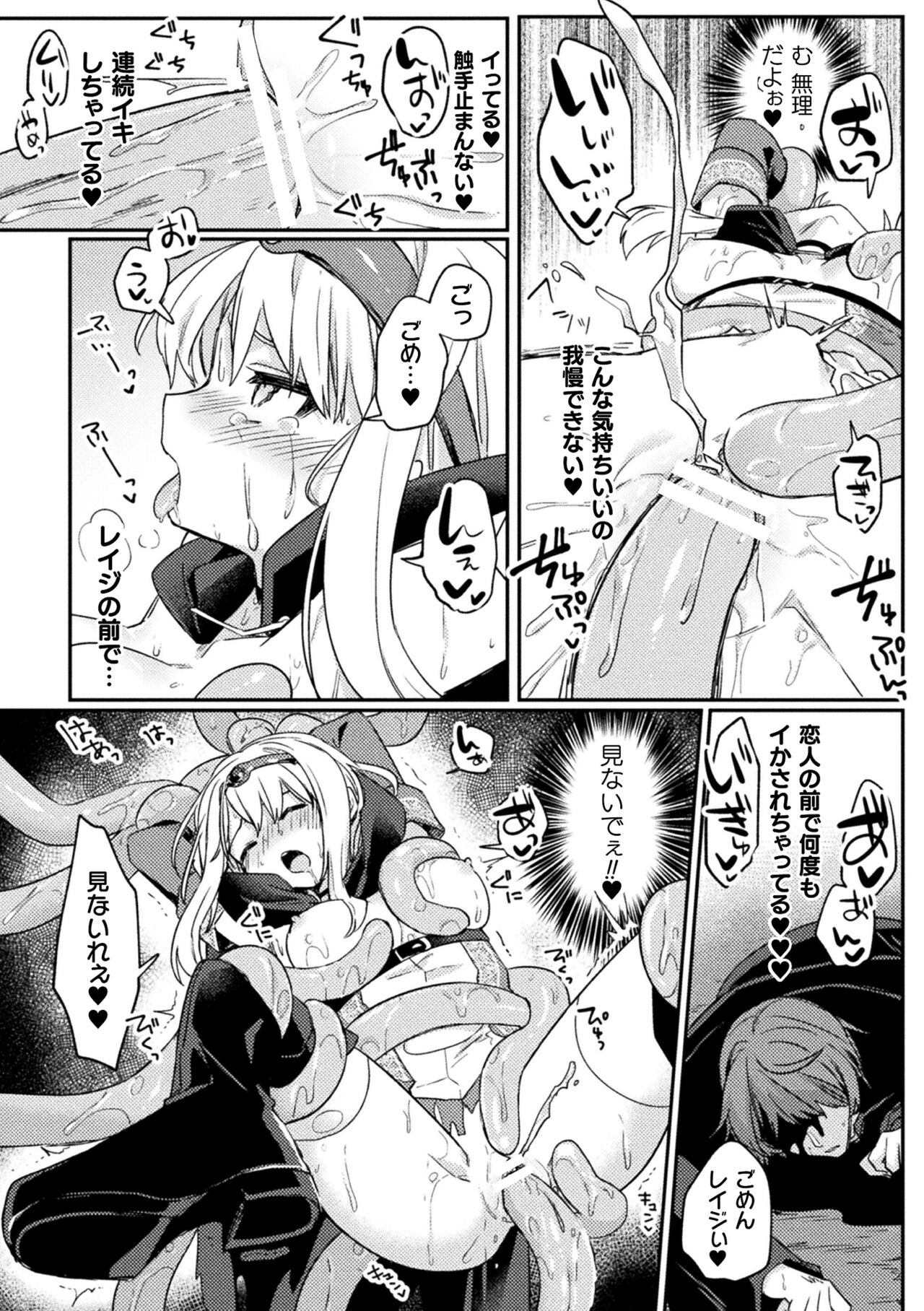 Kukkoro Heroines Vol. 29 - Page 134