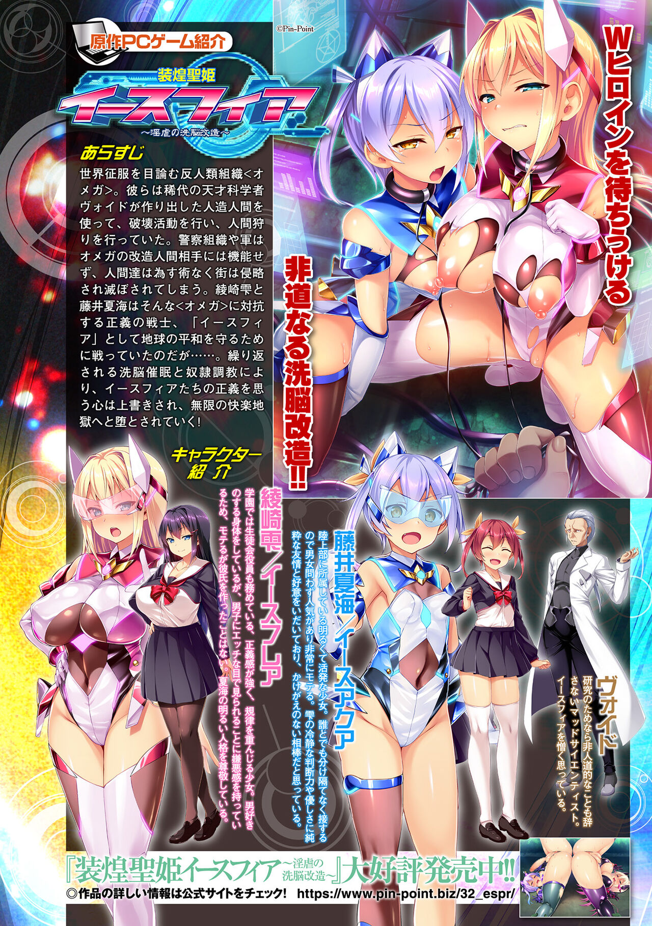 Kukkoro Heroines Vol. 29 - Page 24