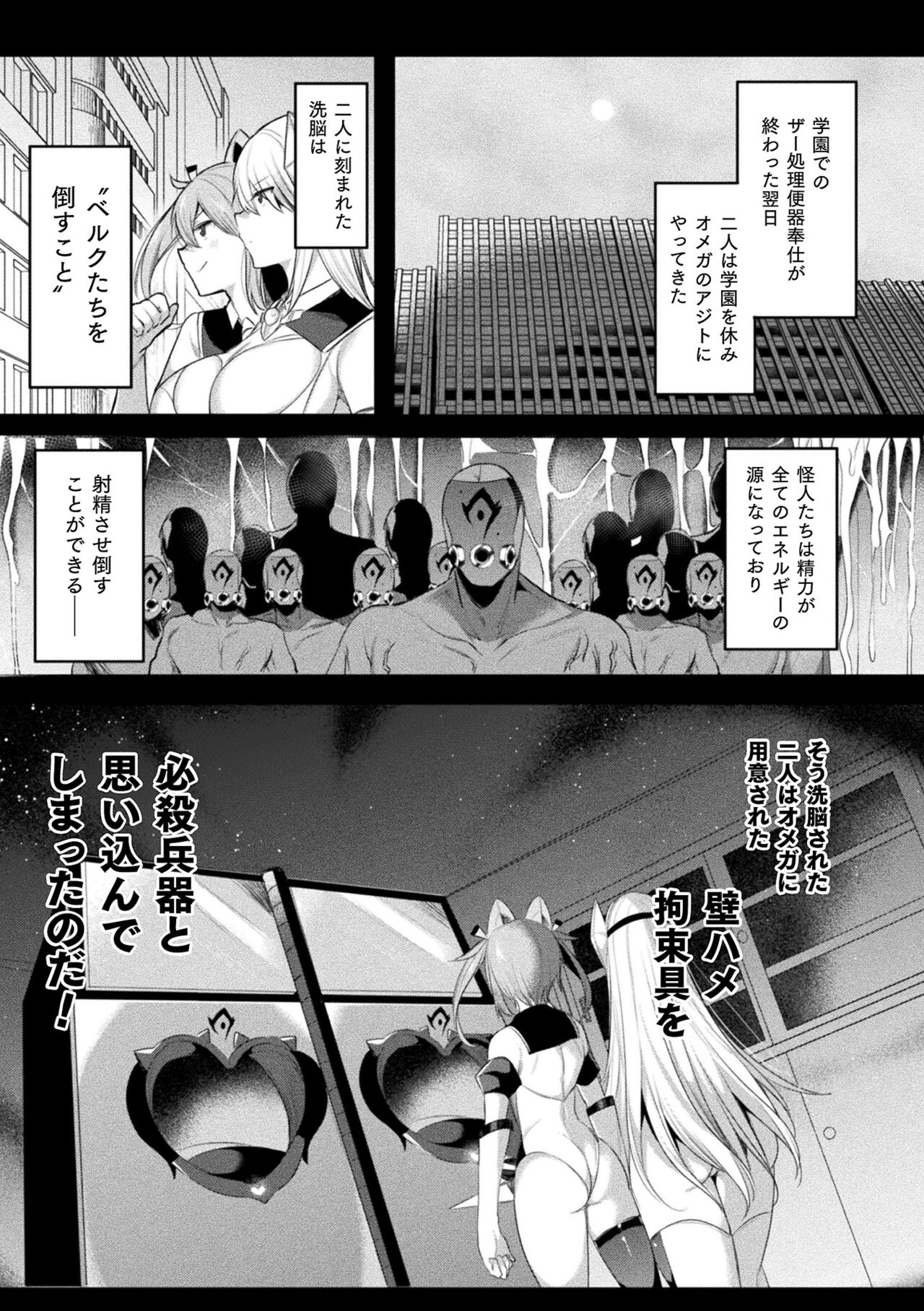Kukkoro Heroines Vol. 29 - Page 27