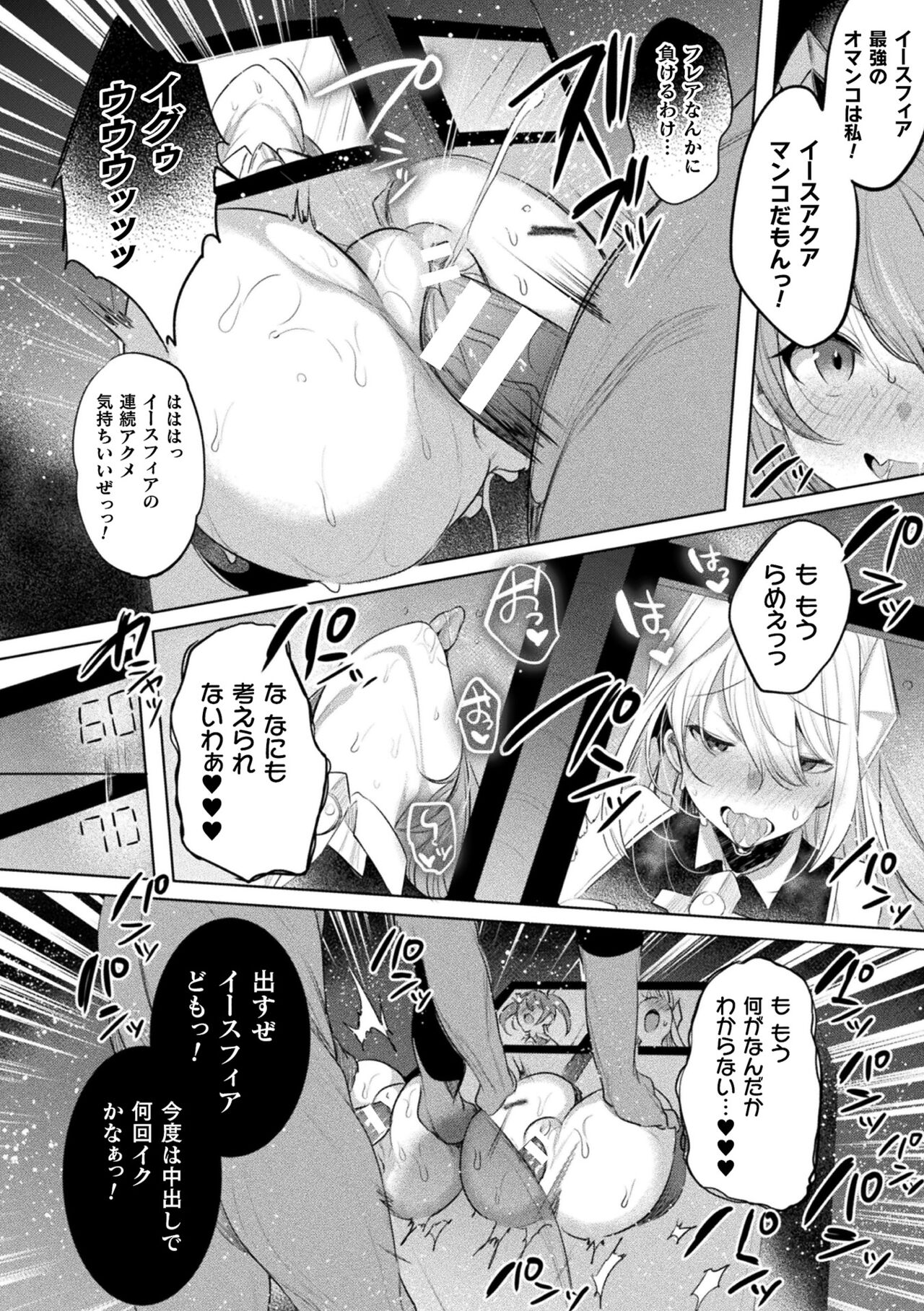 Kukkoro Heroines Vol. 29 - Page 42