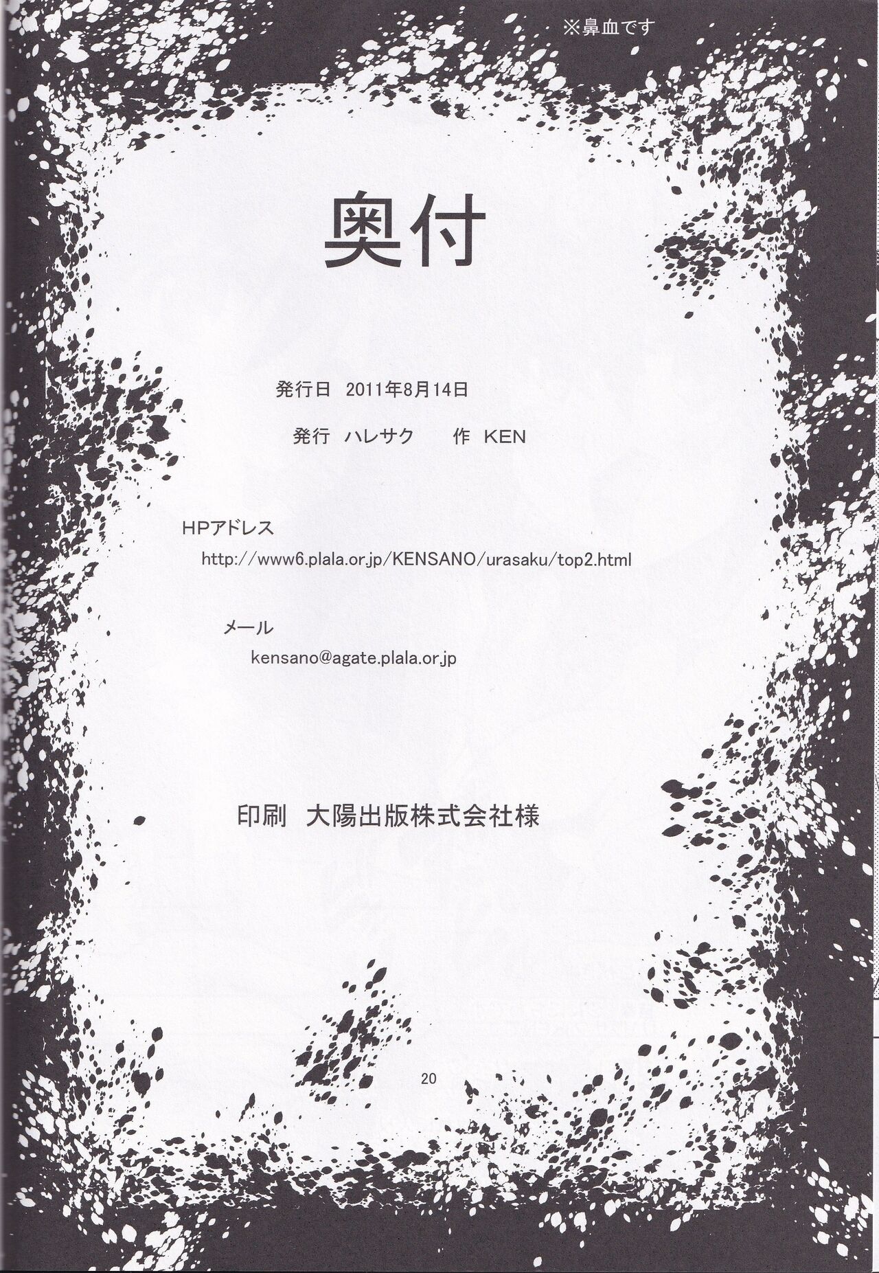 Mayo Chijo - Page 21