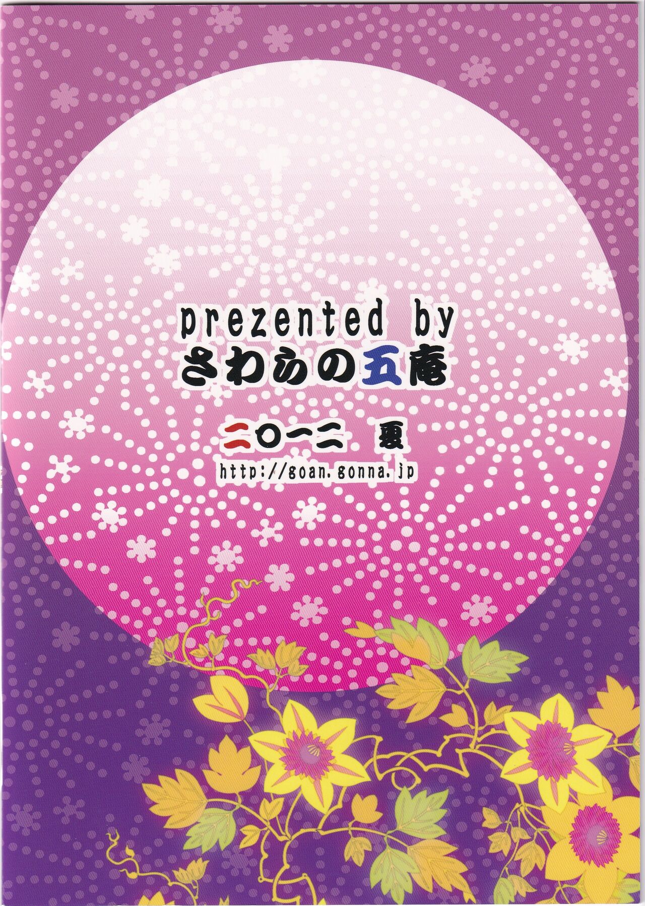 Marii-san wa Nanka Yarashii na Oi! - Page 18