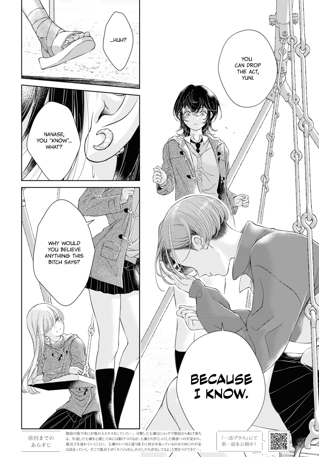 My Girlfriend's Not Here Today Ch. 12+17 - Page 179