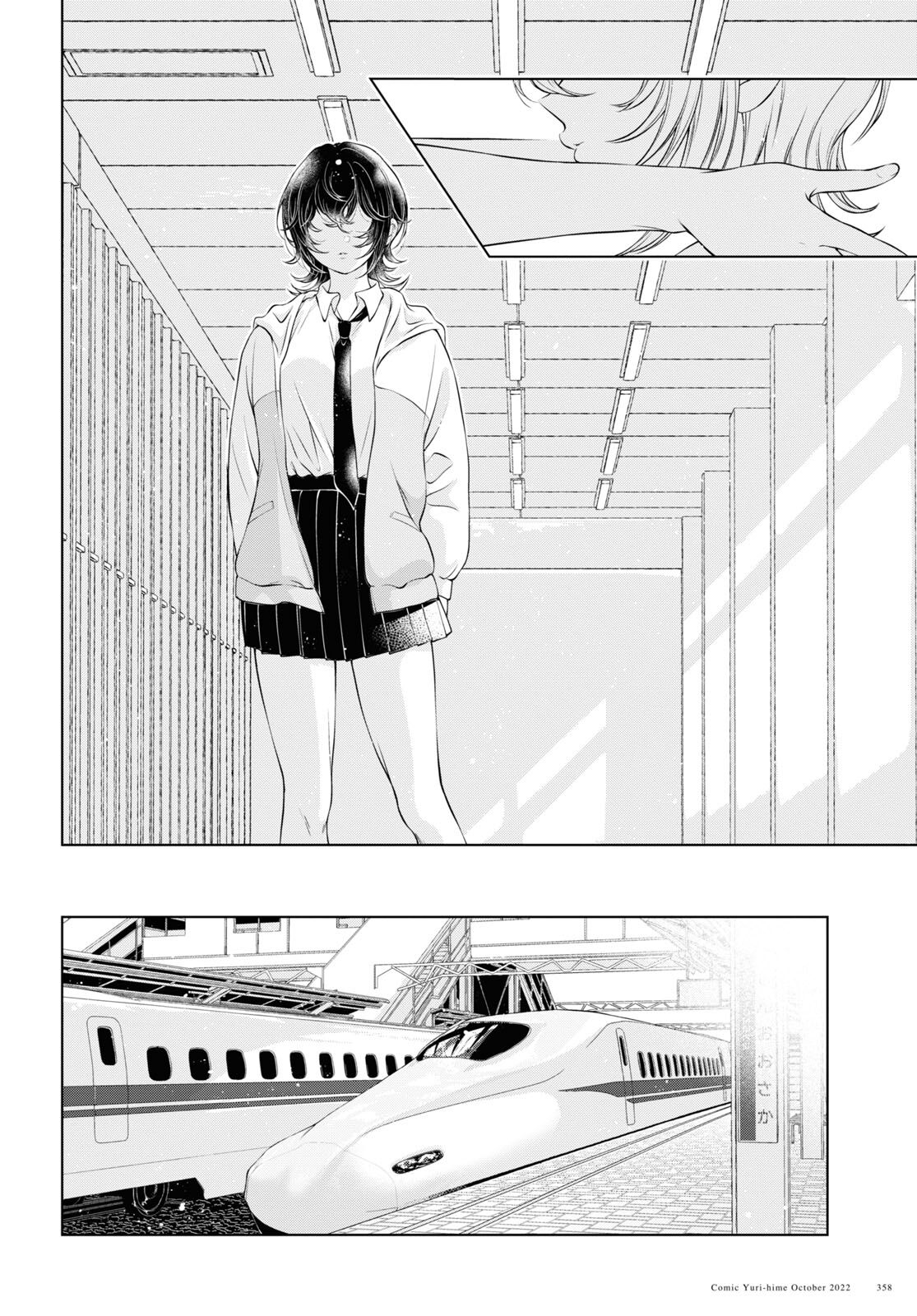 My Girlfriend's Not Here Today Ch. 12+17 - Page 21