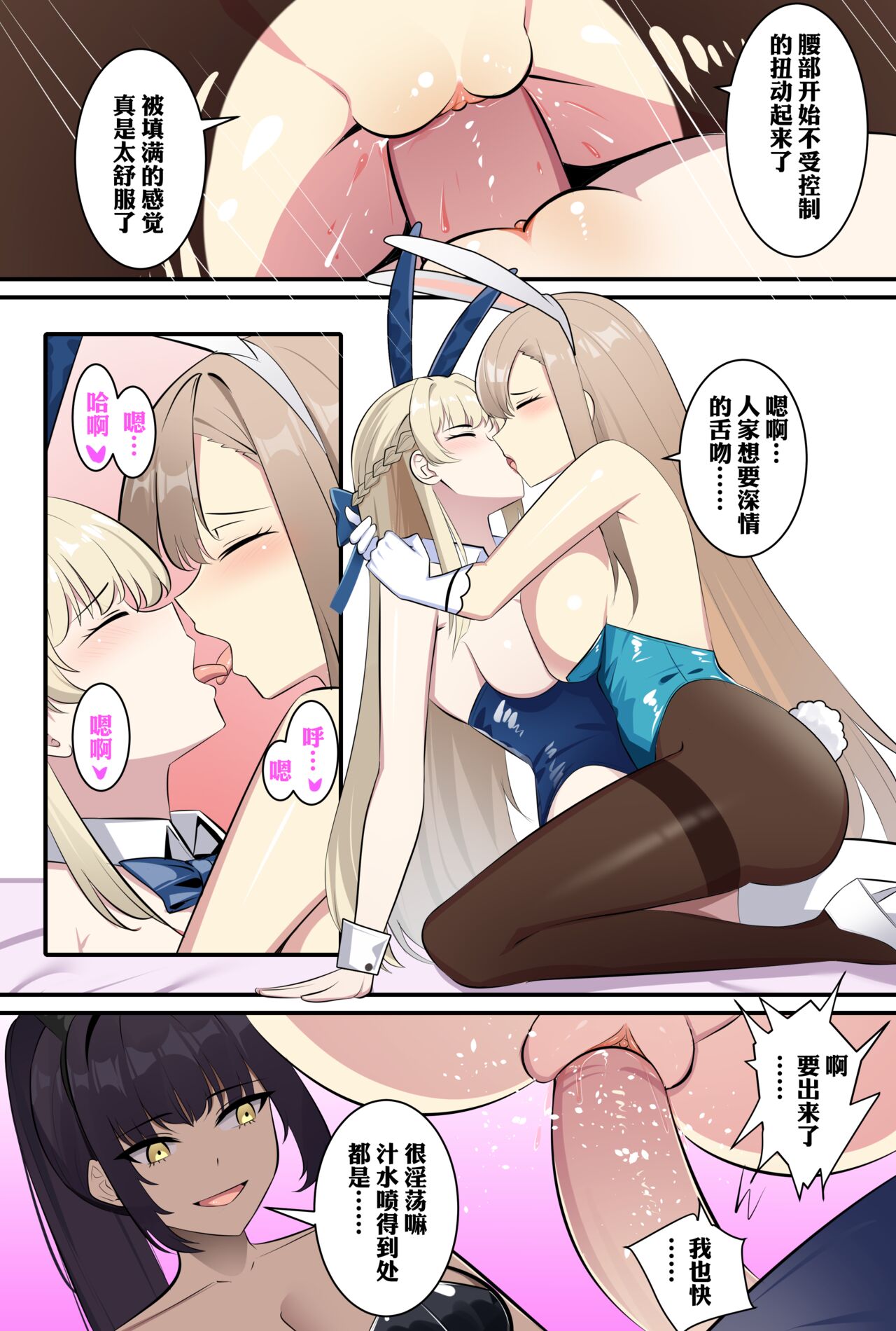 飞鸟马时 - Page 14