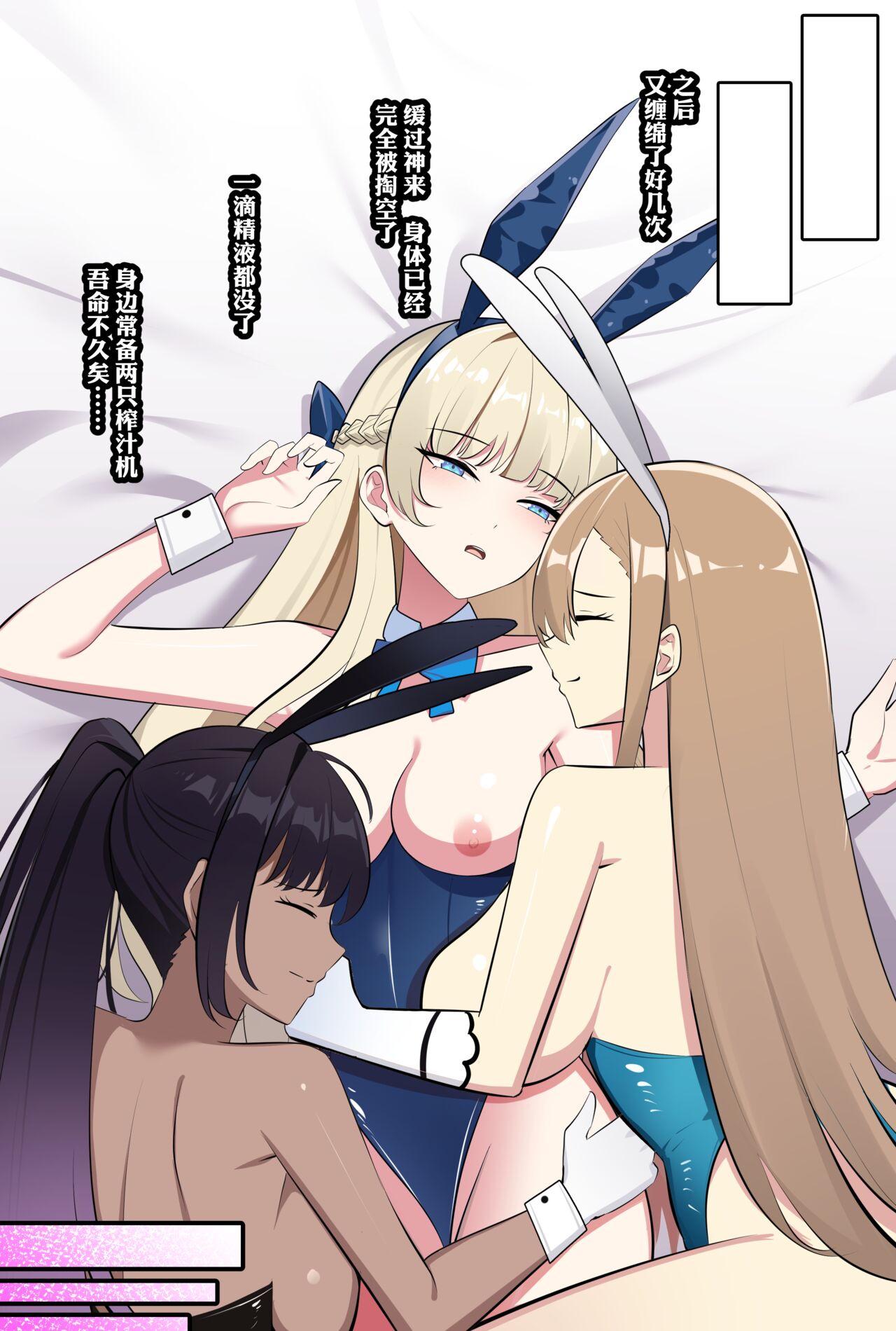 飞鸟马时 - Page 24