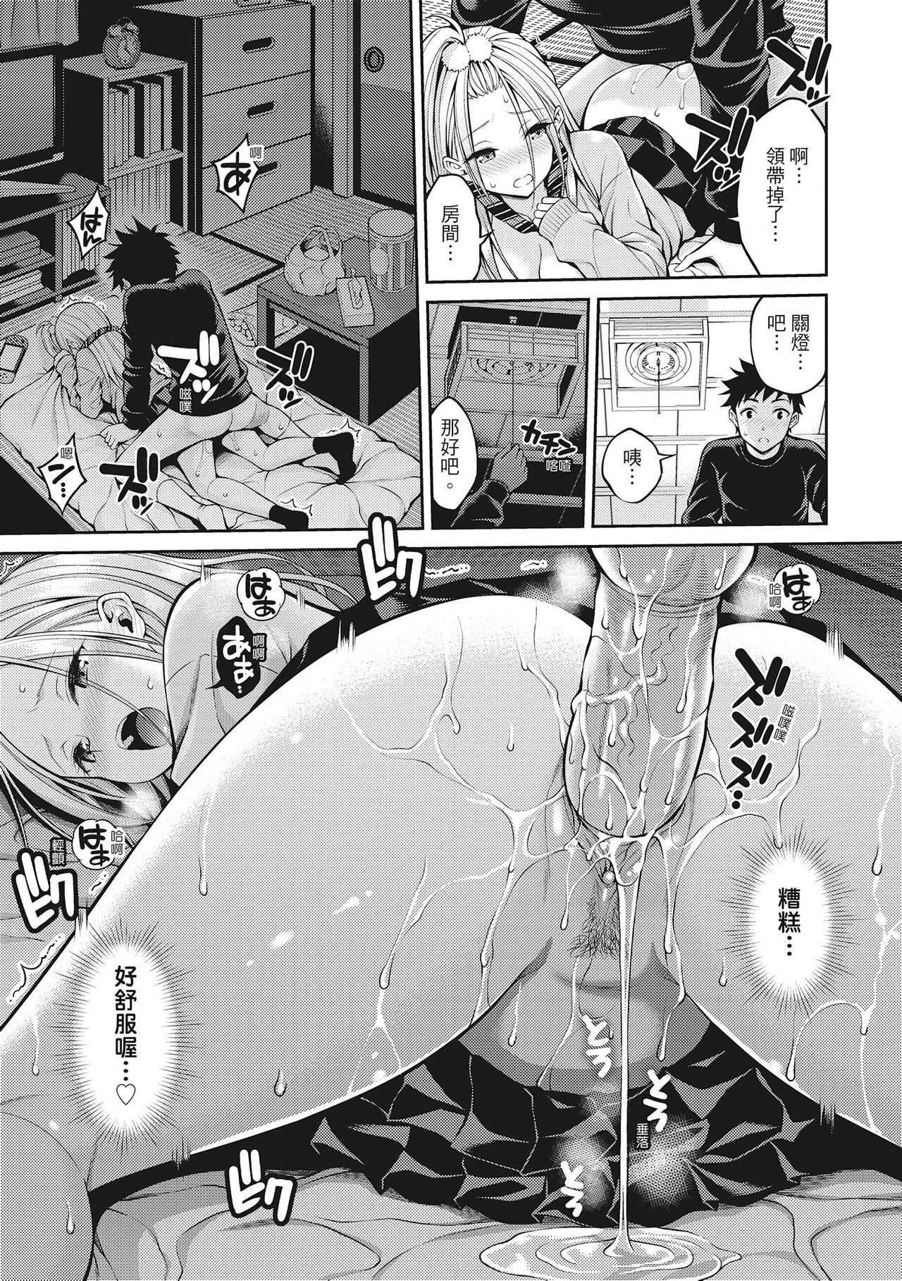 Dopure - pure girl's experiences | 超純情少女 - Page 41