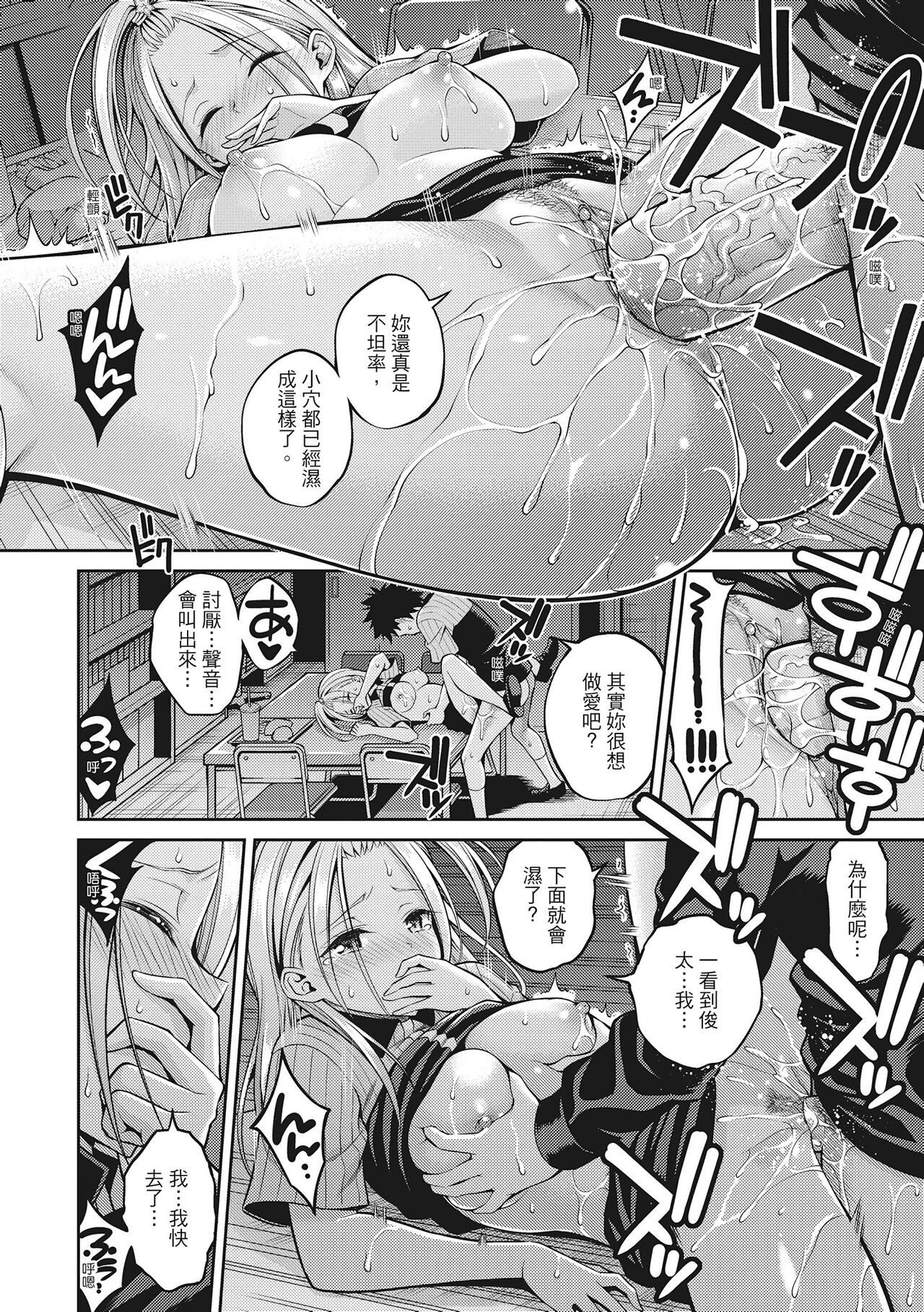 Dopure - pure girl's experiences | 超純情少女 - Page 48