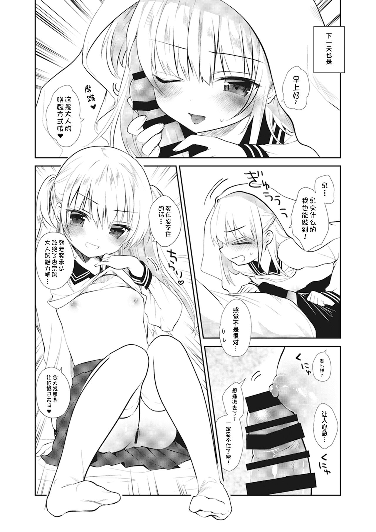 Bokura no CQC - Page 50