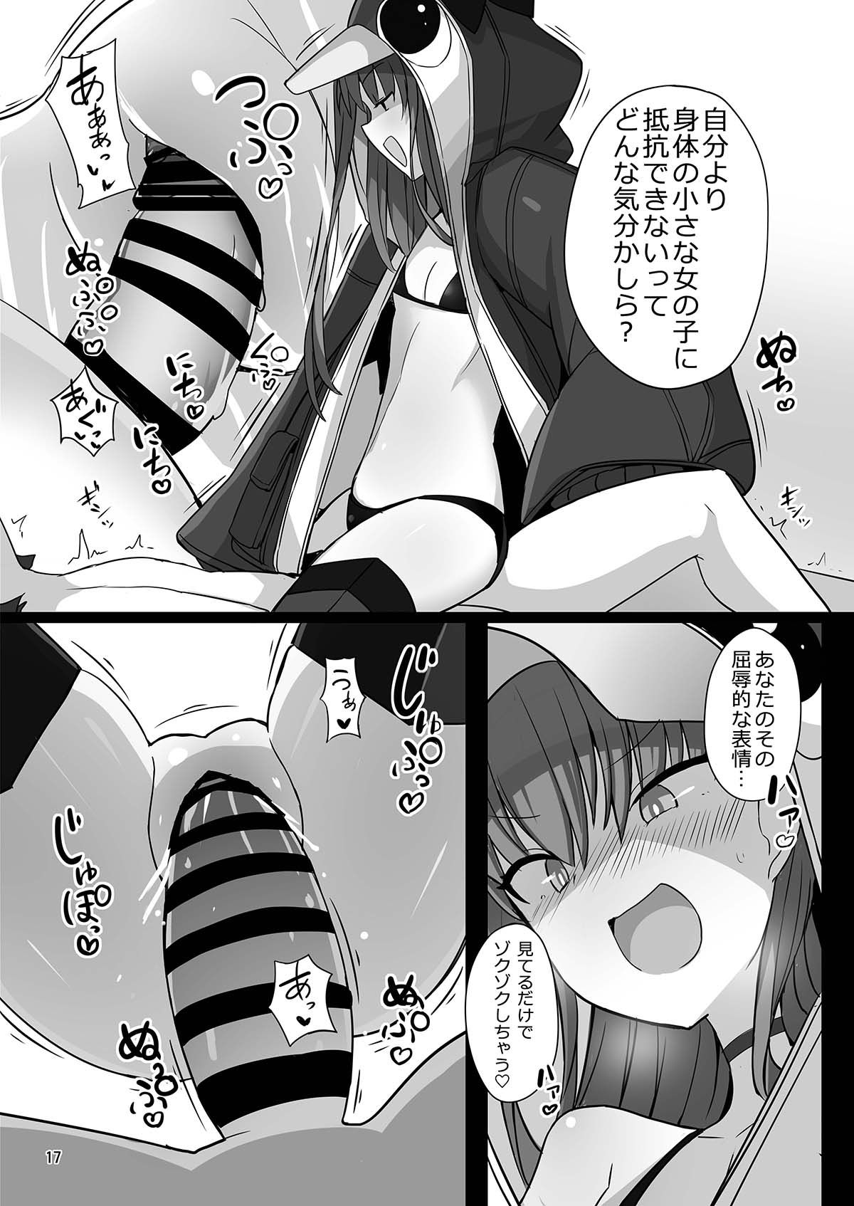 Hatsujou Lambda ni Sakusei Sareru Hon - Page 16