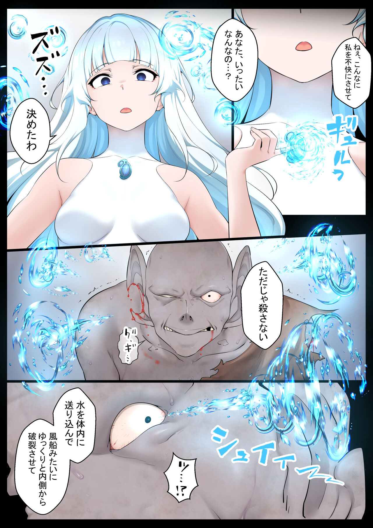 Mizu no Mahou Shoujo VS Slime Kaijin - Page 11