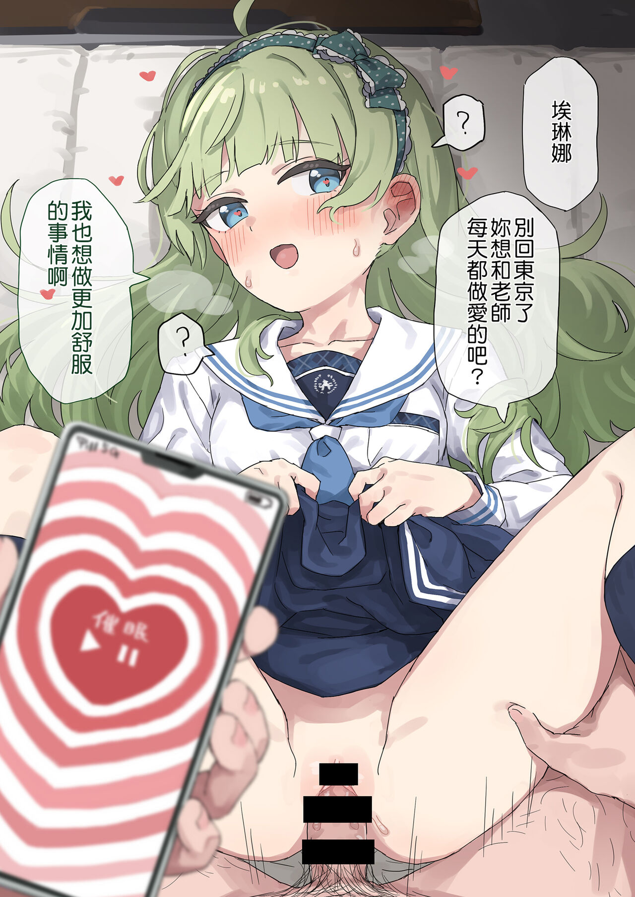 Million Live! Saimin Goudou Saimin Gekijou - Page 51