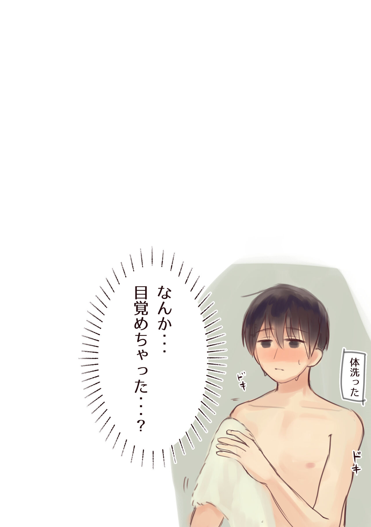Kurushii wa Kimochiii!? - Page 21
