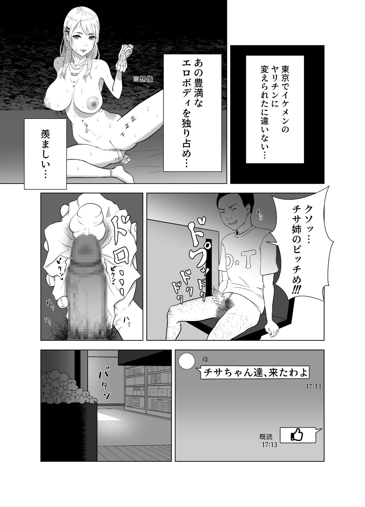 DT Sakusei - Page 5