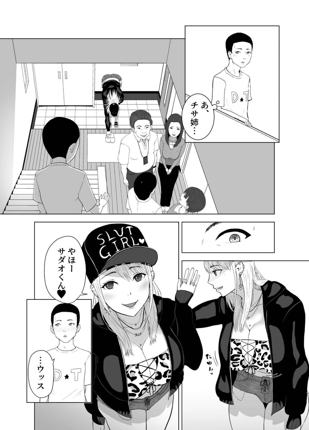 DT Sakusei - Page 6