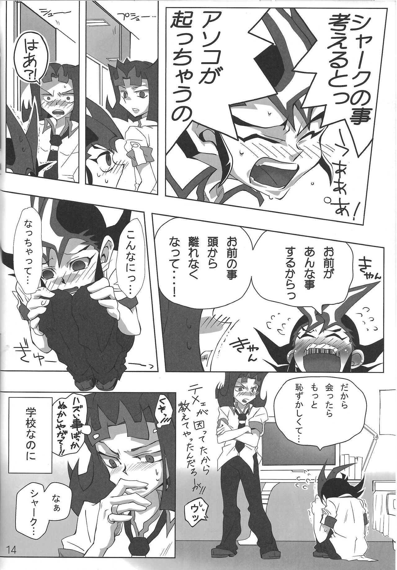 Oshiete Kudasai. Kamishiro Senpai. 2 - Page 13