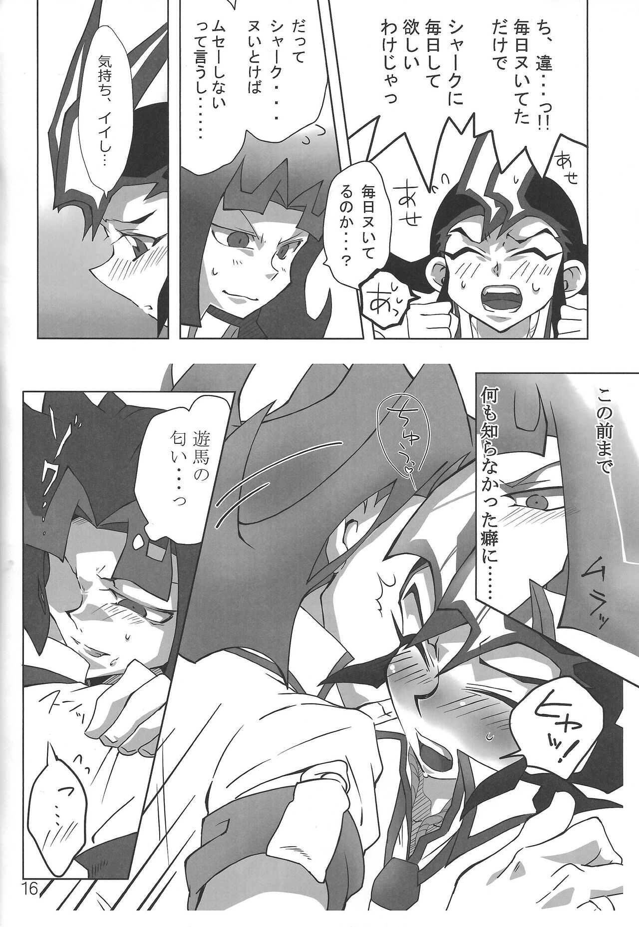 Oshiete Kudasai. Kamishiro Senpai. 2 - Page 15