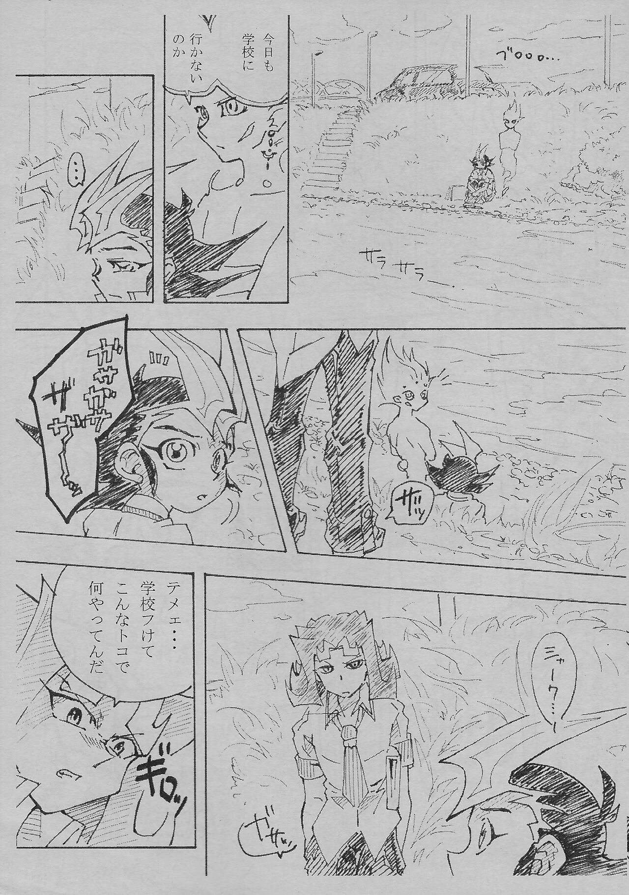 Oshiete Kudasai. Kamishiro Senpai. 2 - Page 34