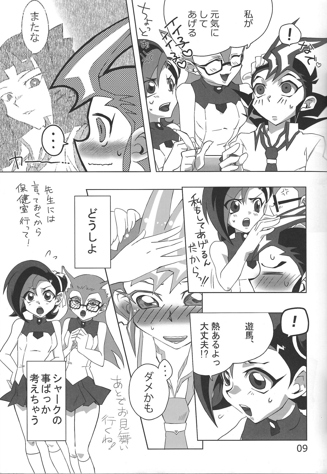 Preview page 8