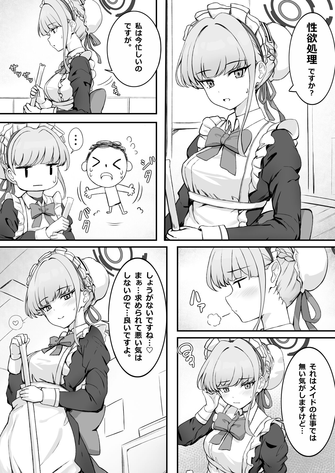 Toki-chan Manga? - Page 1