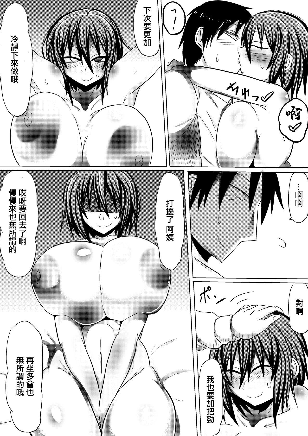 Ore no Kanojo ga Ochiru made Kouhen | 直到我的女朋友墮落 後篇 - Page 34