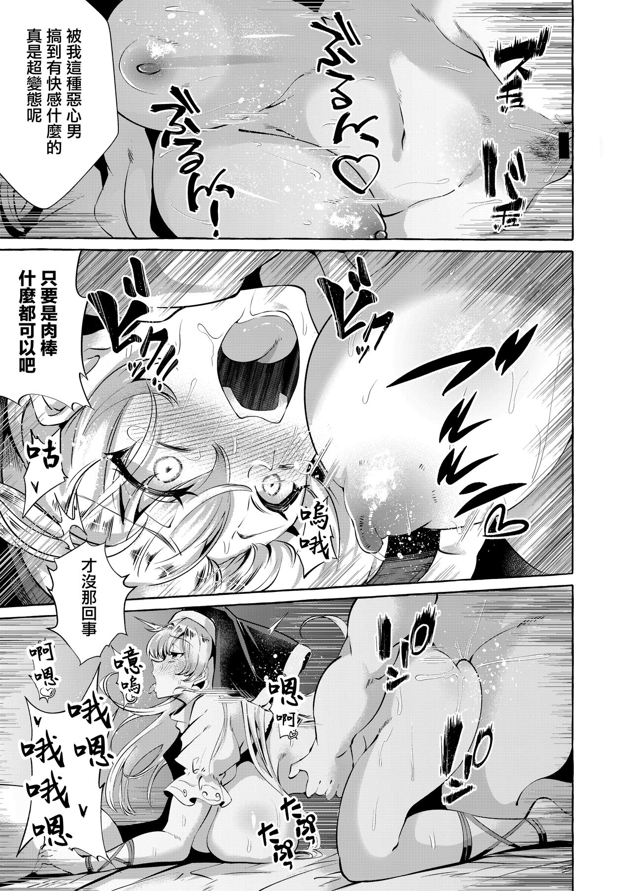 Mousou ni Karada o Yudanete | 將肢體托付於妄想 - Page 18