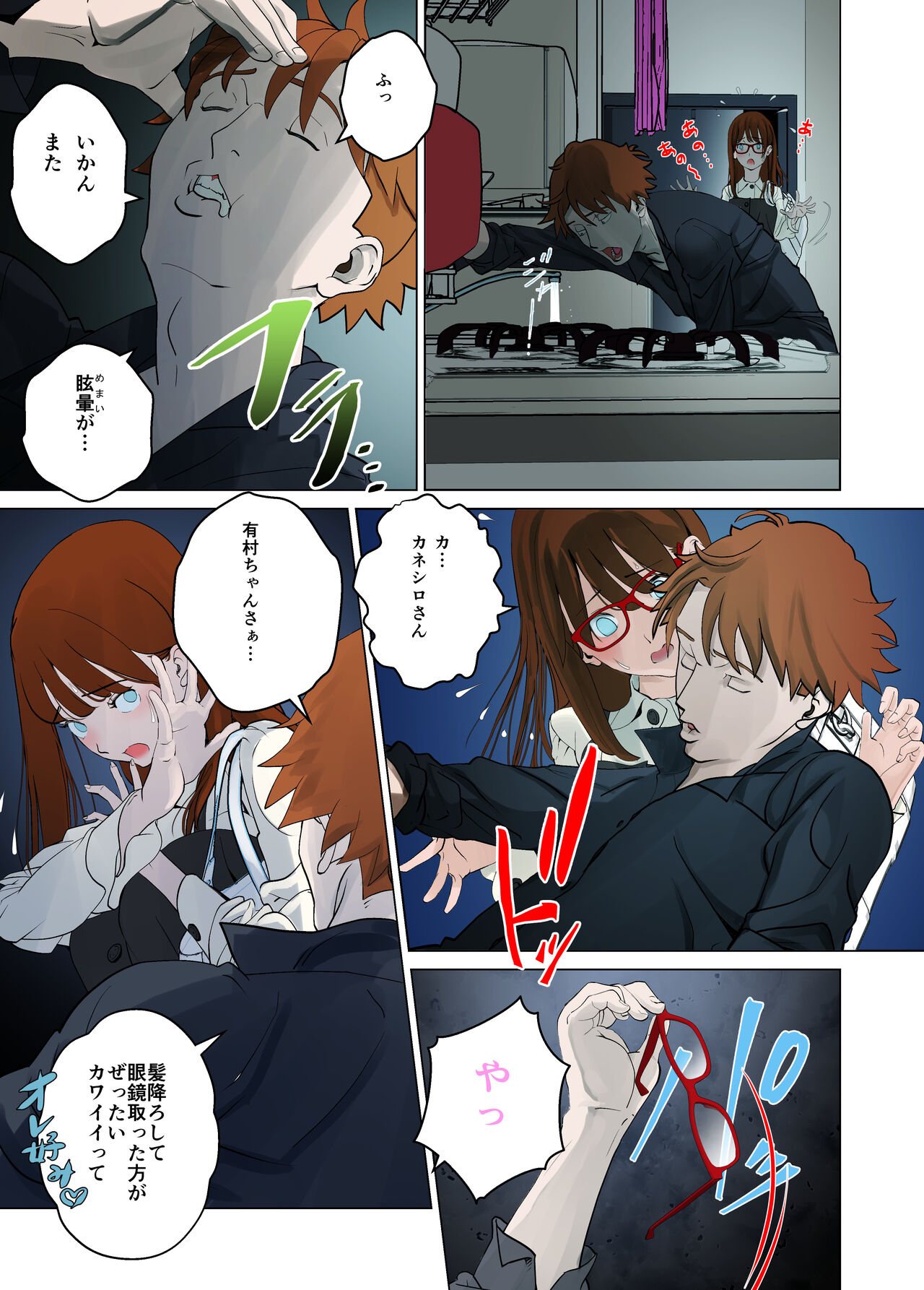デシャップ - Page 18