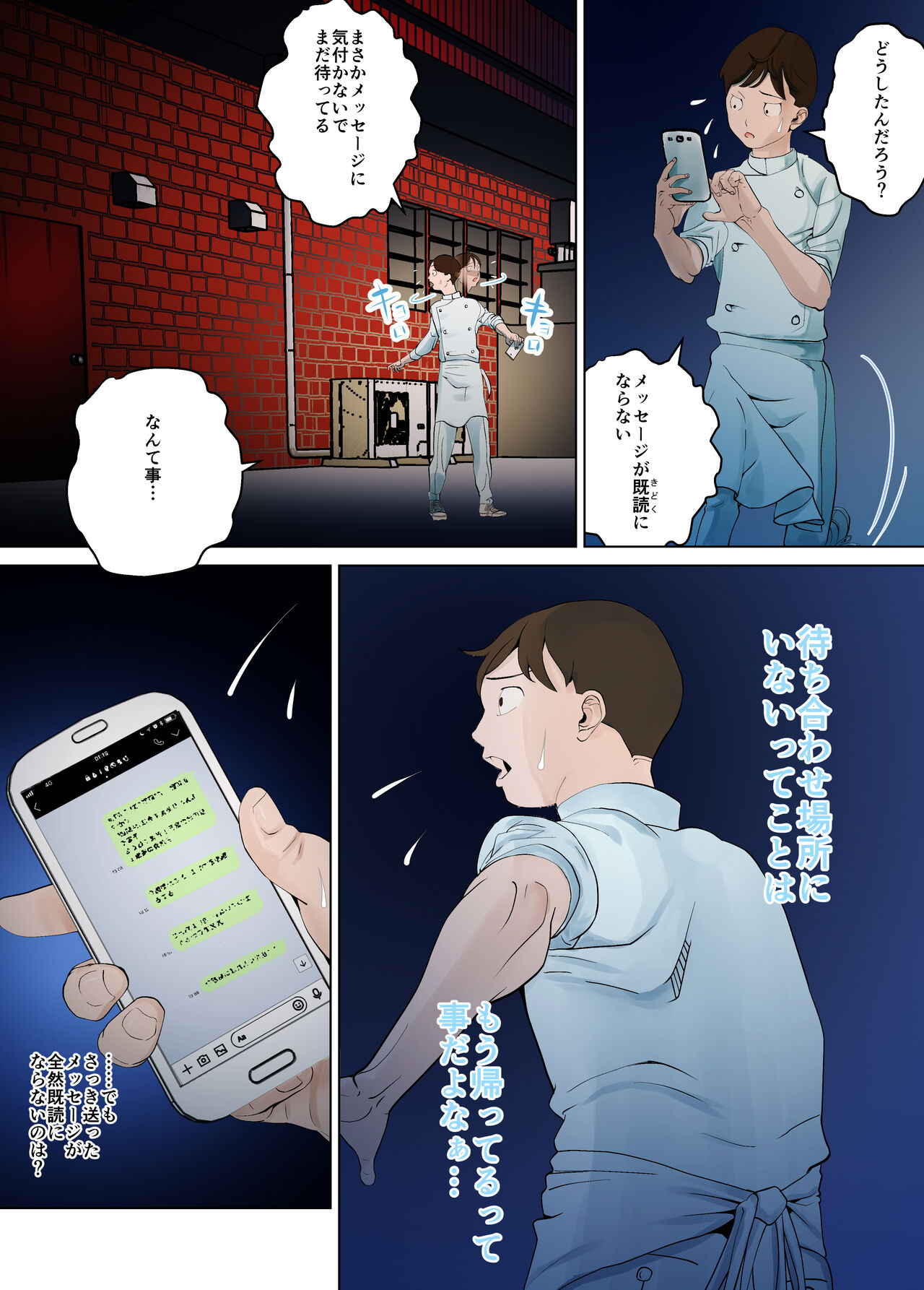 デシャップ - Page 37