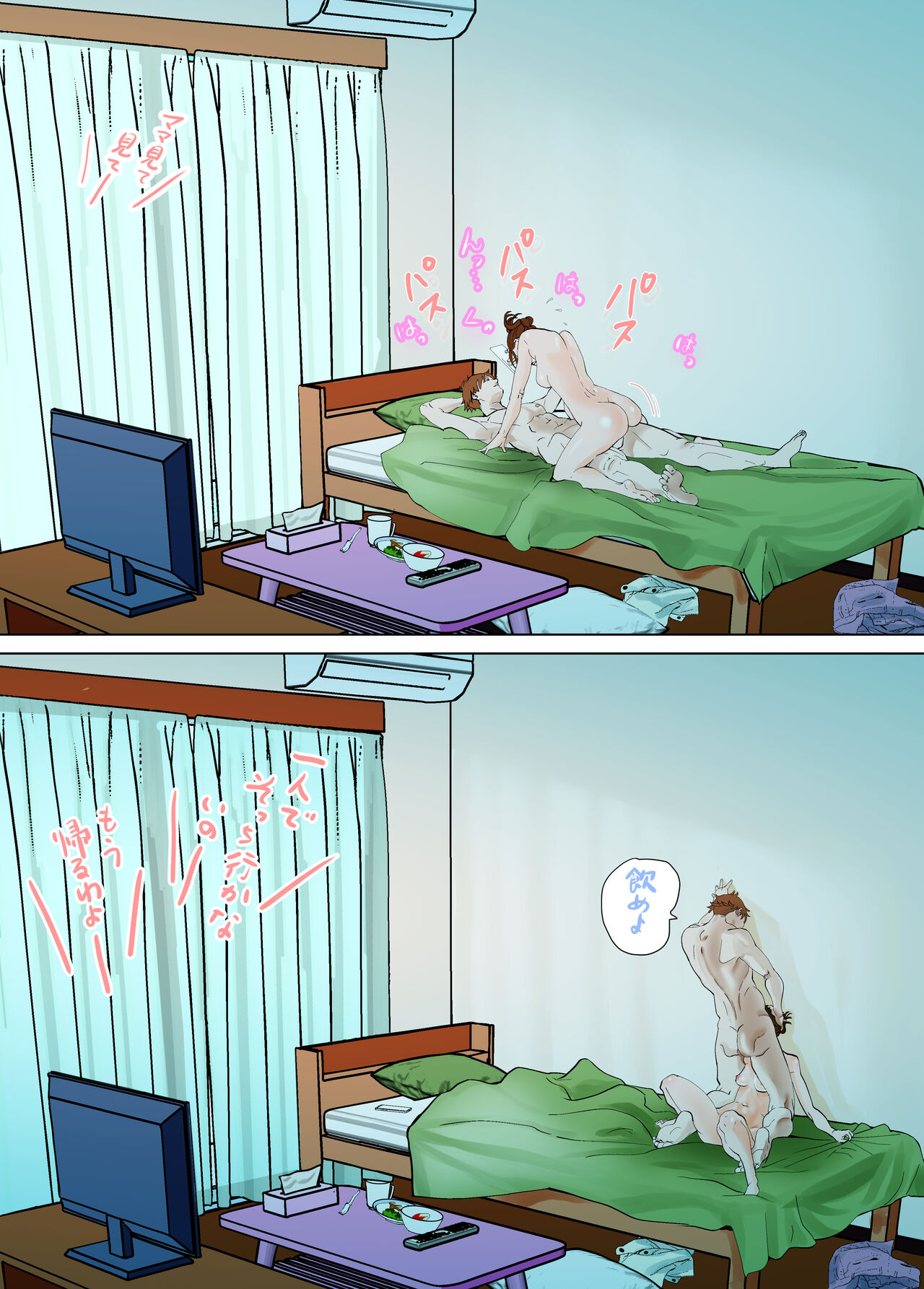 デシャップ - Page 55