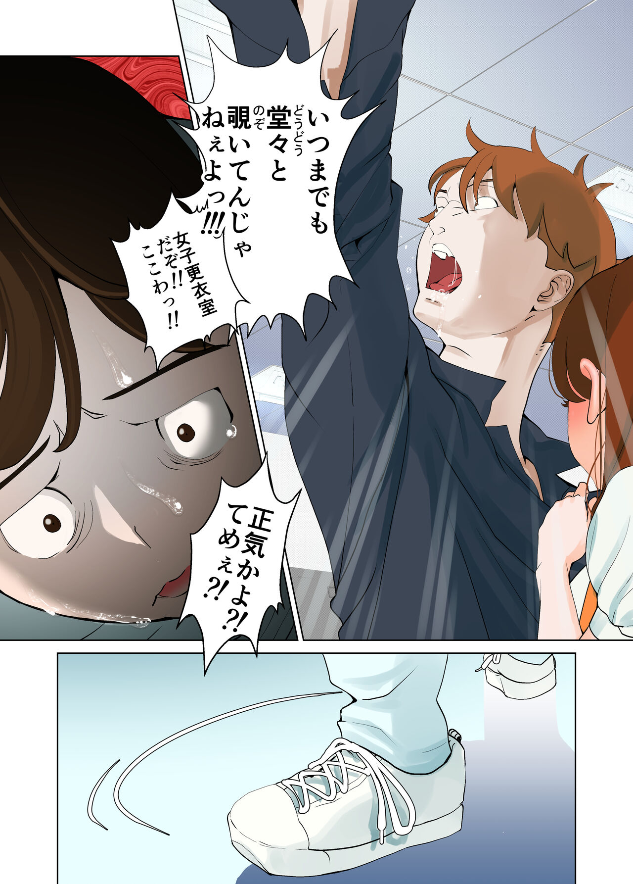 デシャップ - Page 74