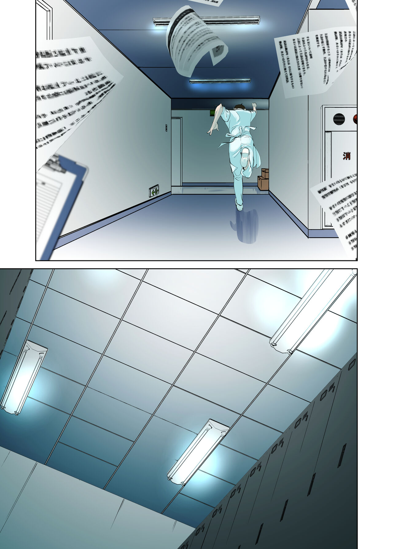 デシャップ - Page 75