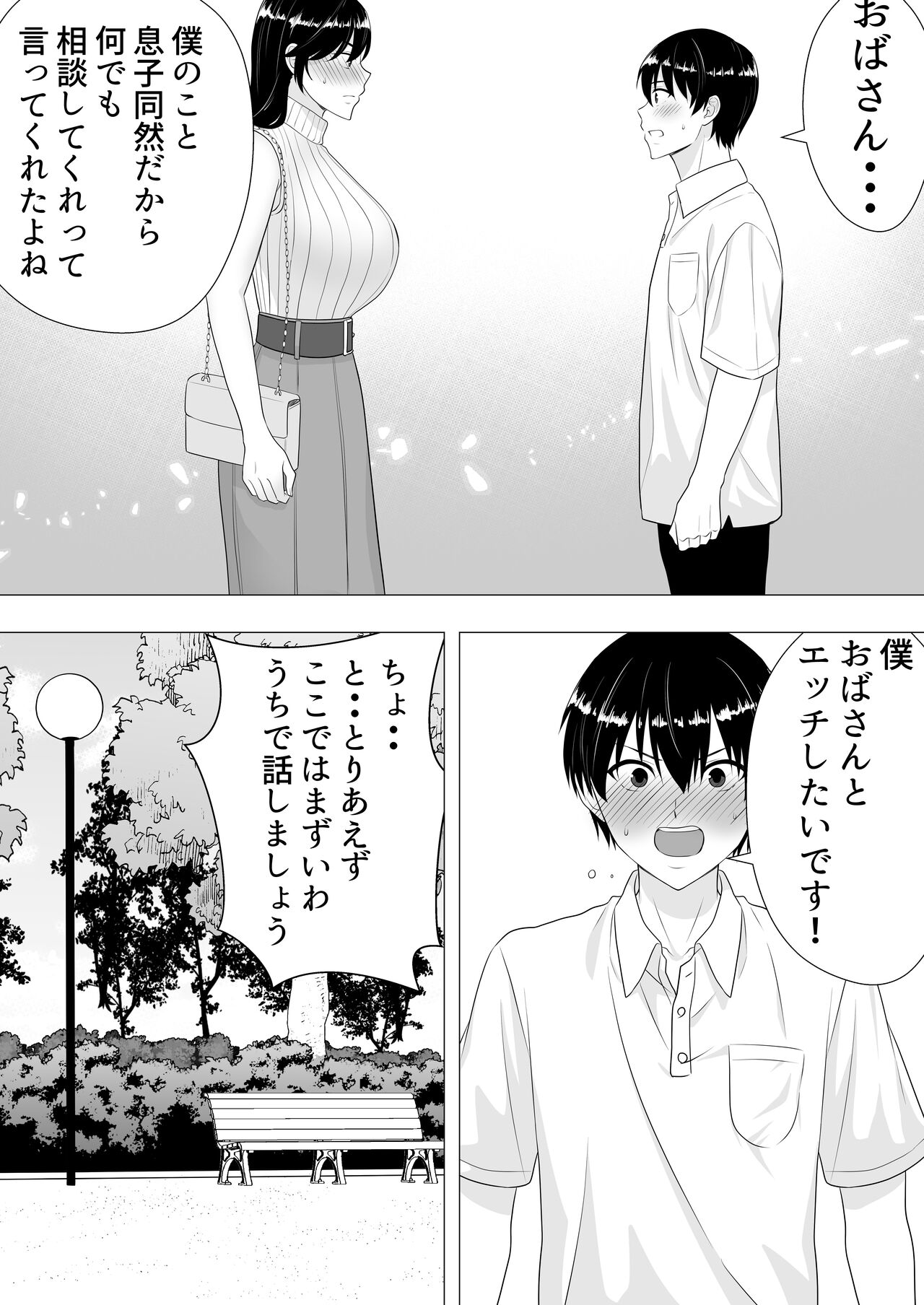 Kimottama Kaa-chan - Page 20