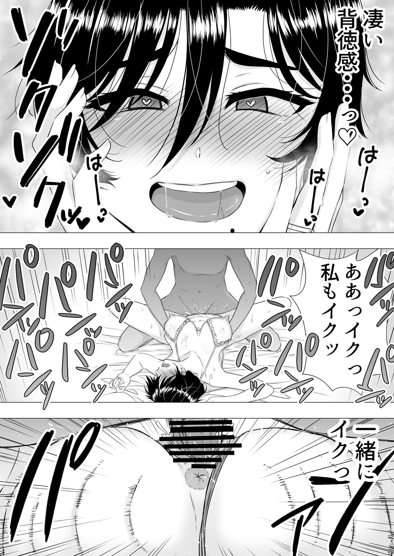 Kimottama Kaa-chan - Page 59