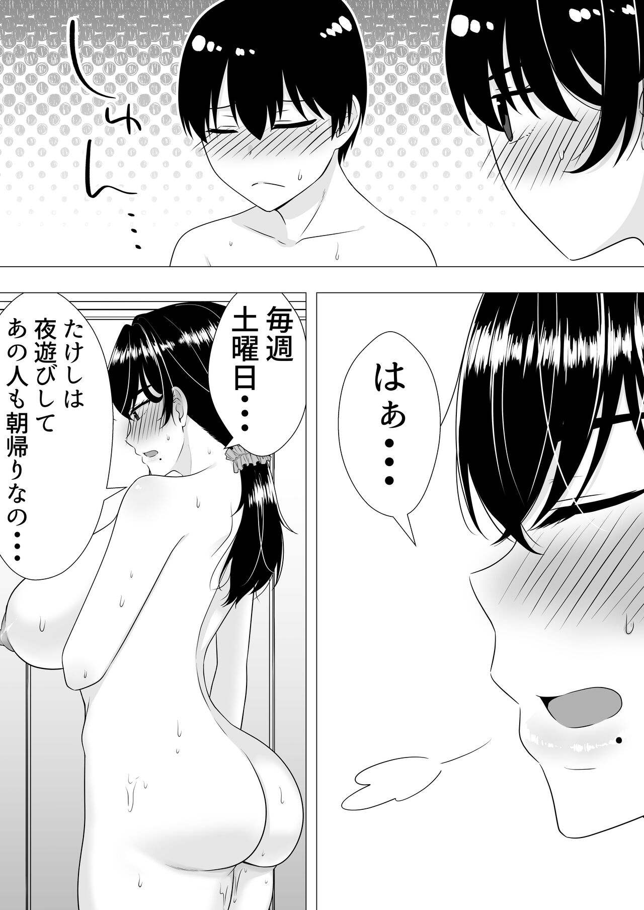 Kimottama Kaa-chan - Page 72