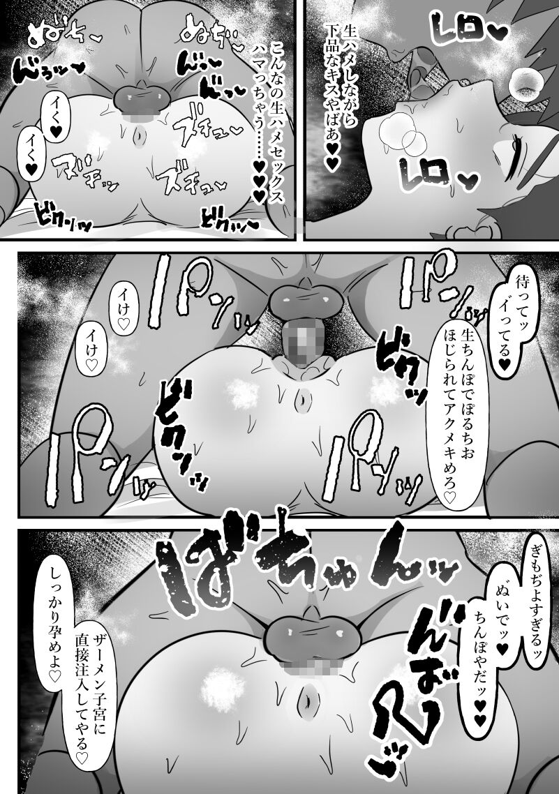 Hitozuma wa Yasetakatta dake - Page 41