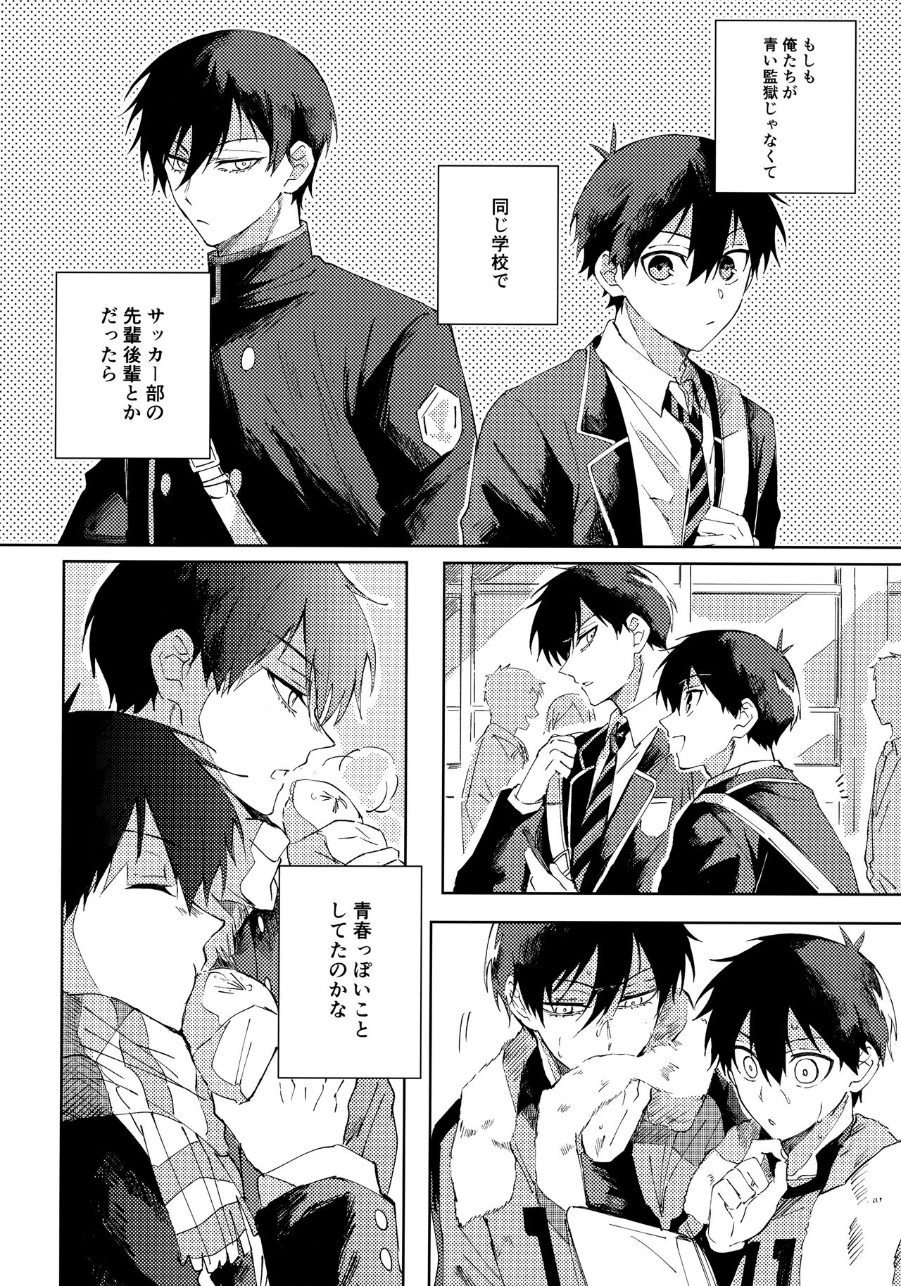 Seishun-tte Donna Aji？ - Page 15