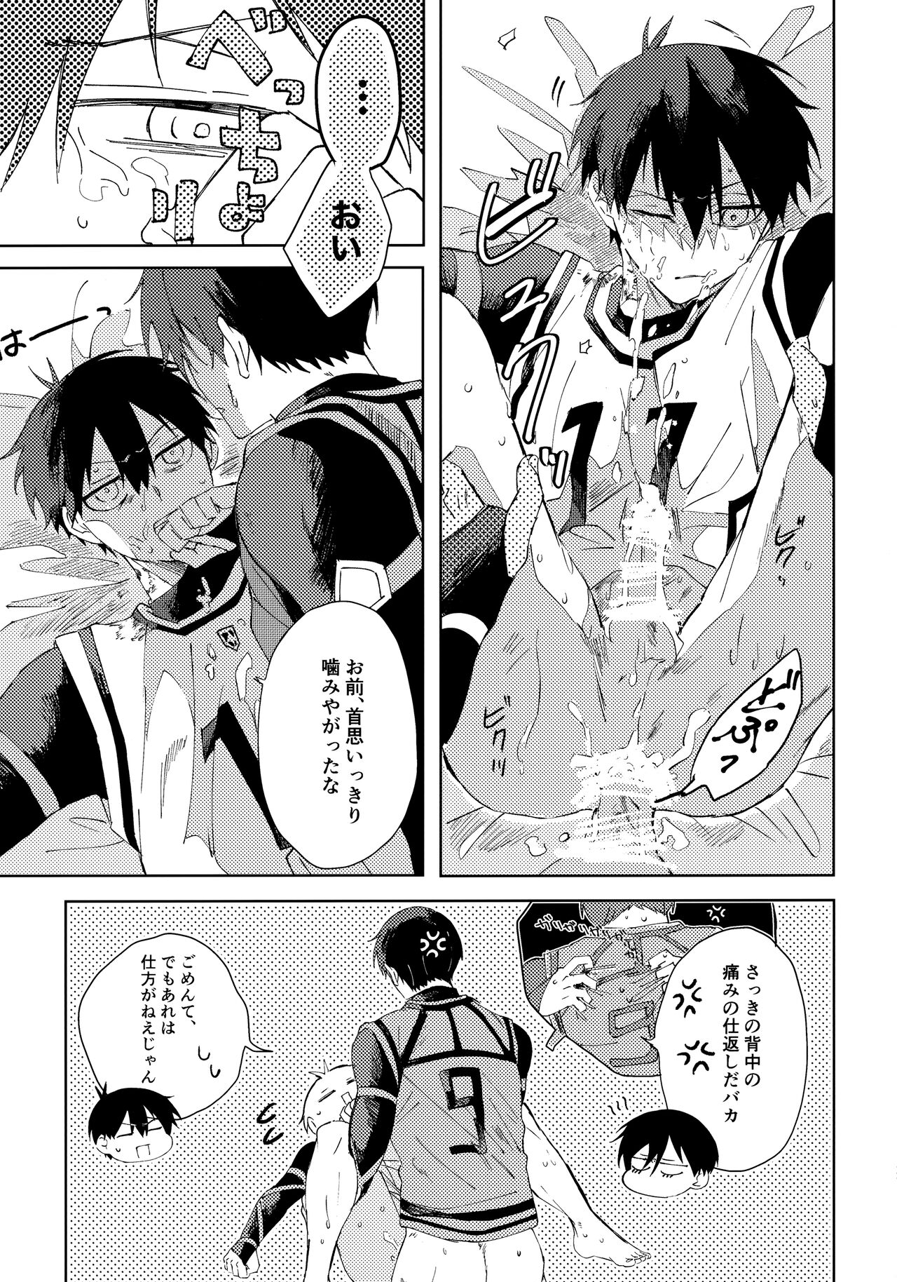 Seishun-tte Donna Aji？ - Page 26