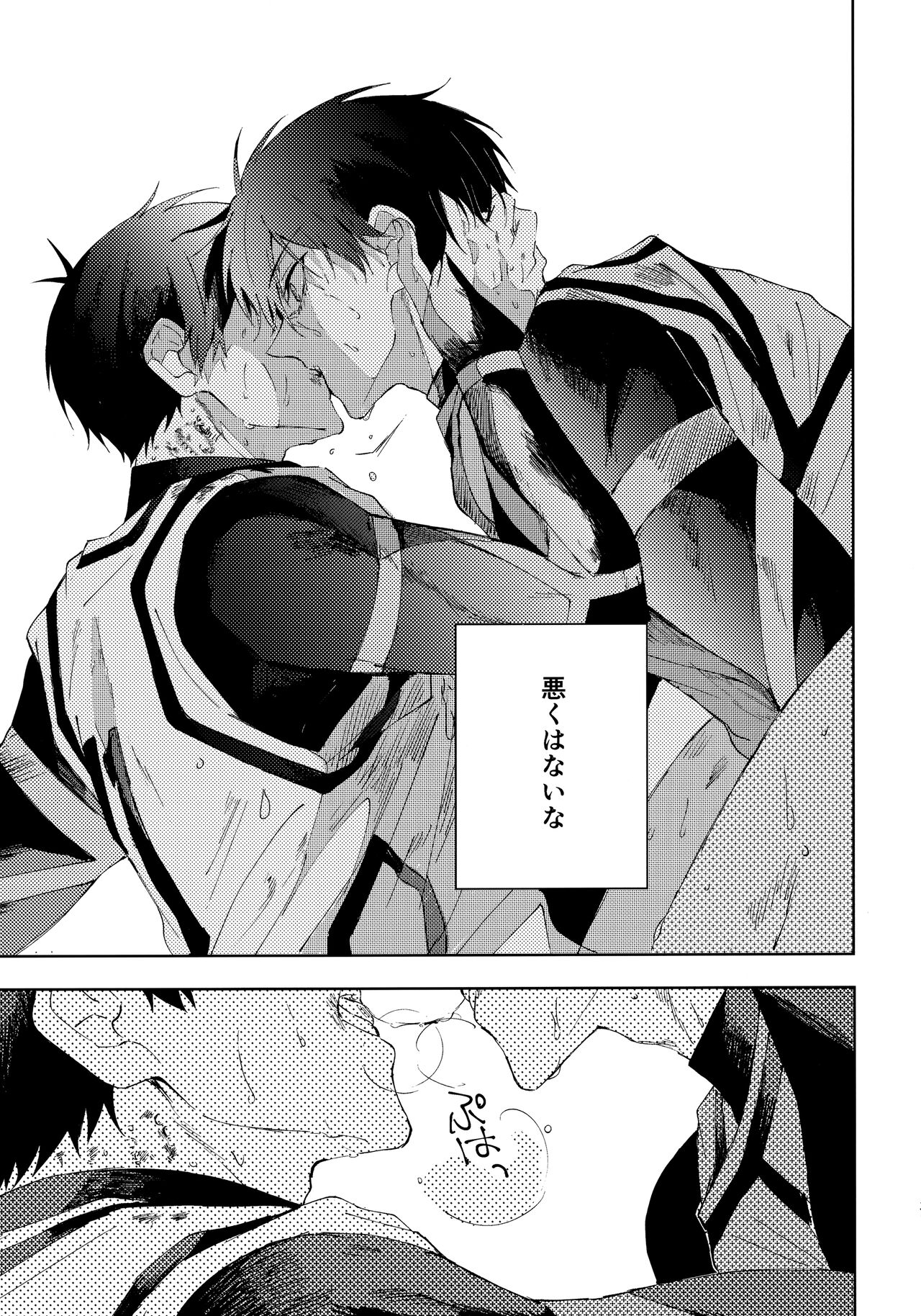 Seishun-tte Donna Aji？ - Page 30