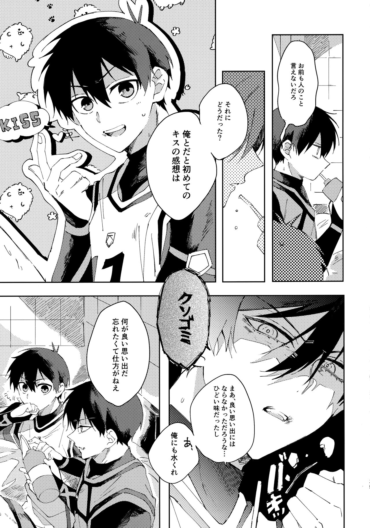 Seishun-tte Donna Aji？ - Page 34