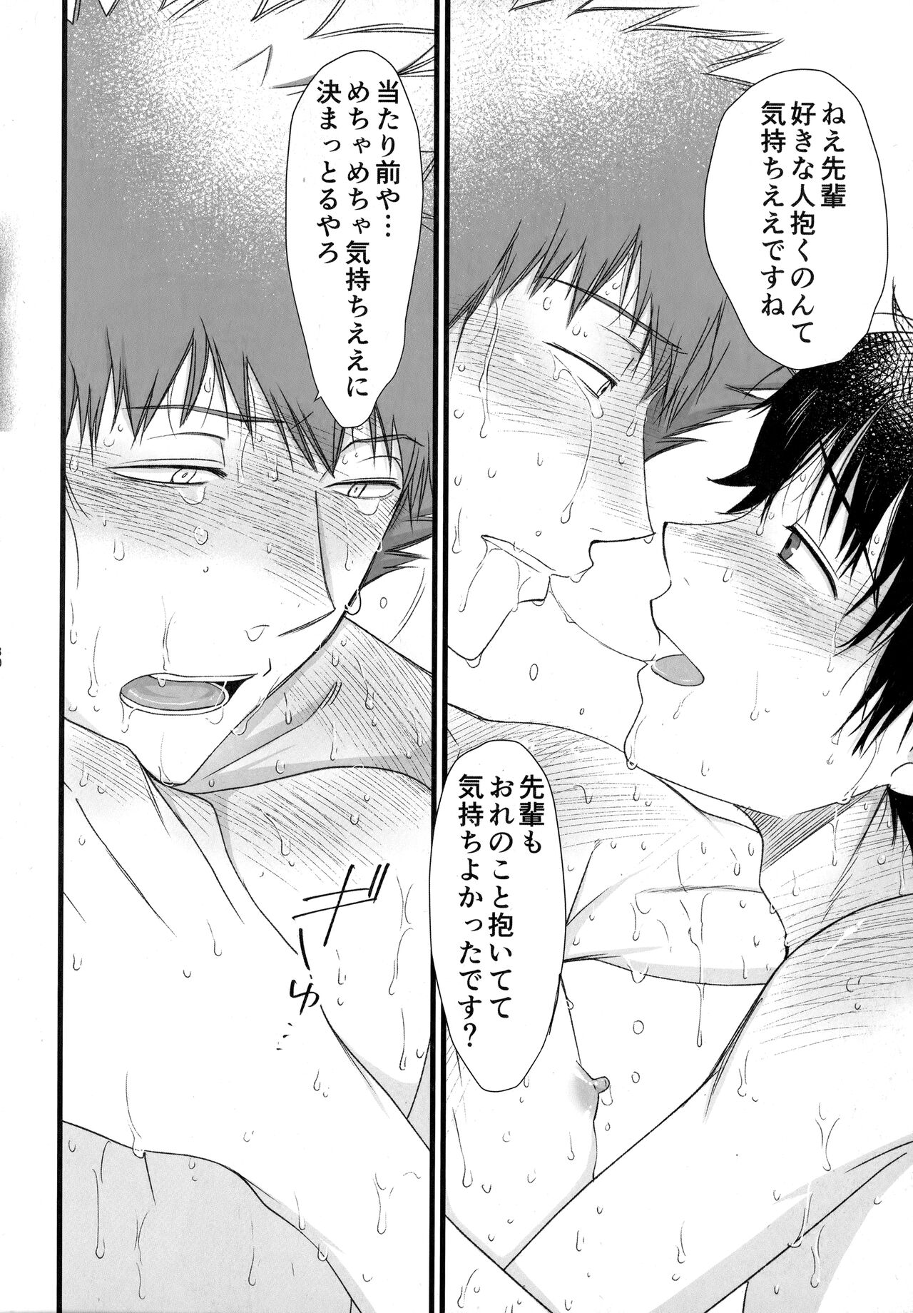 Senpai wa, Ore no mon nande - Page 29