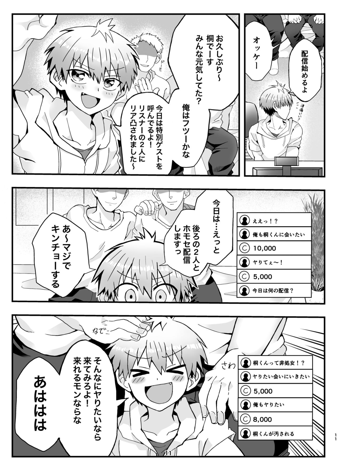 Uzaki-kun wa Motto Asobitai!! - Page 10