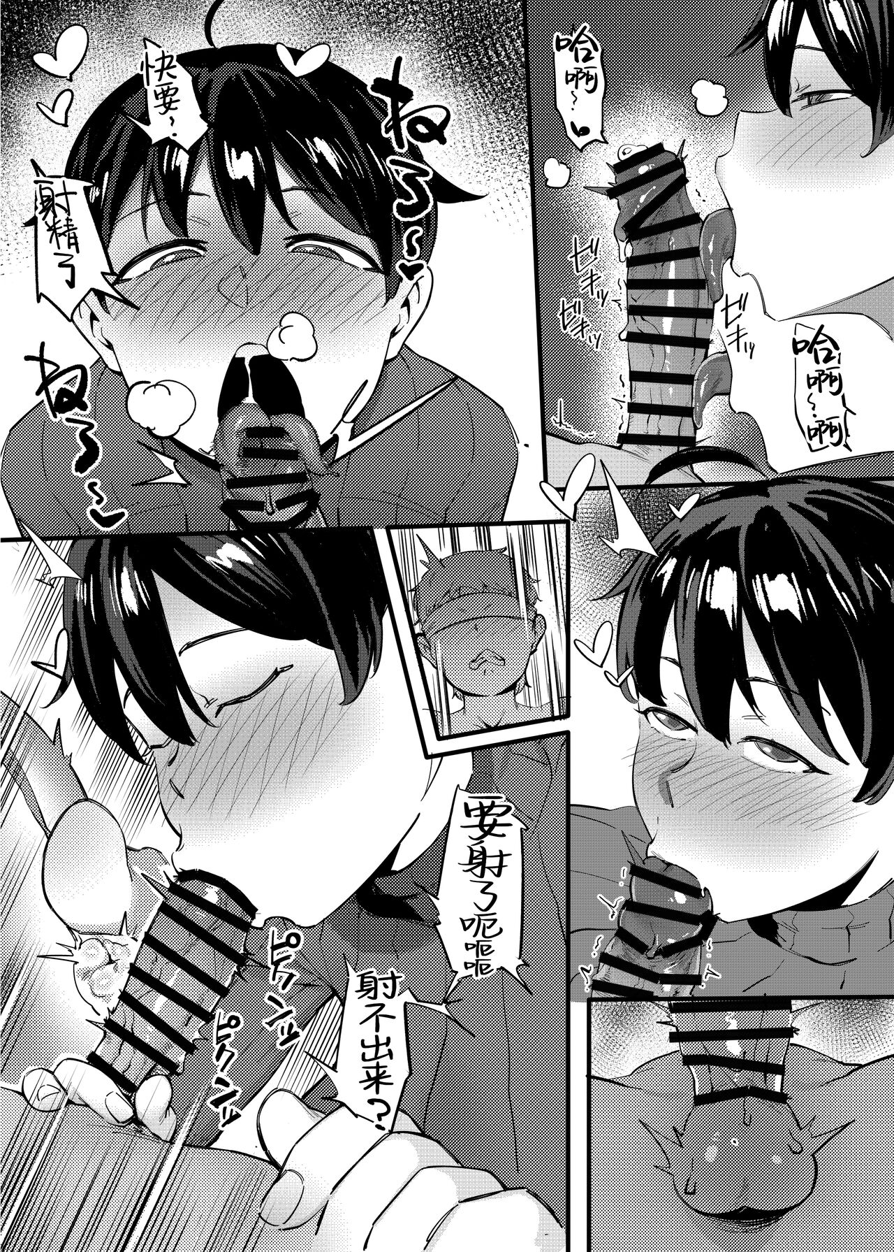 Tonari no Haruka-san | 隔壁的春香小姐 - Page 16