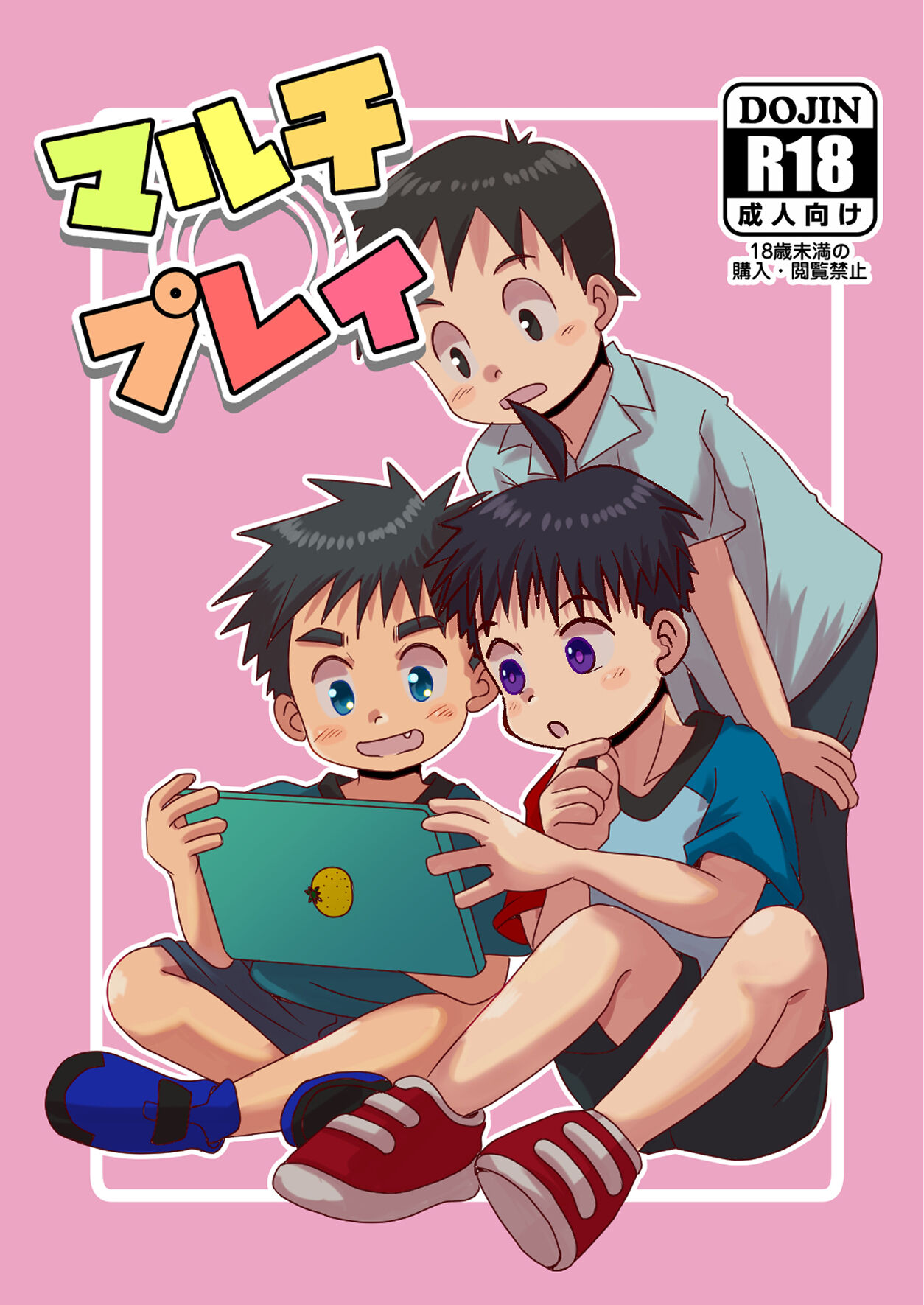 Multiplayer - Page 1